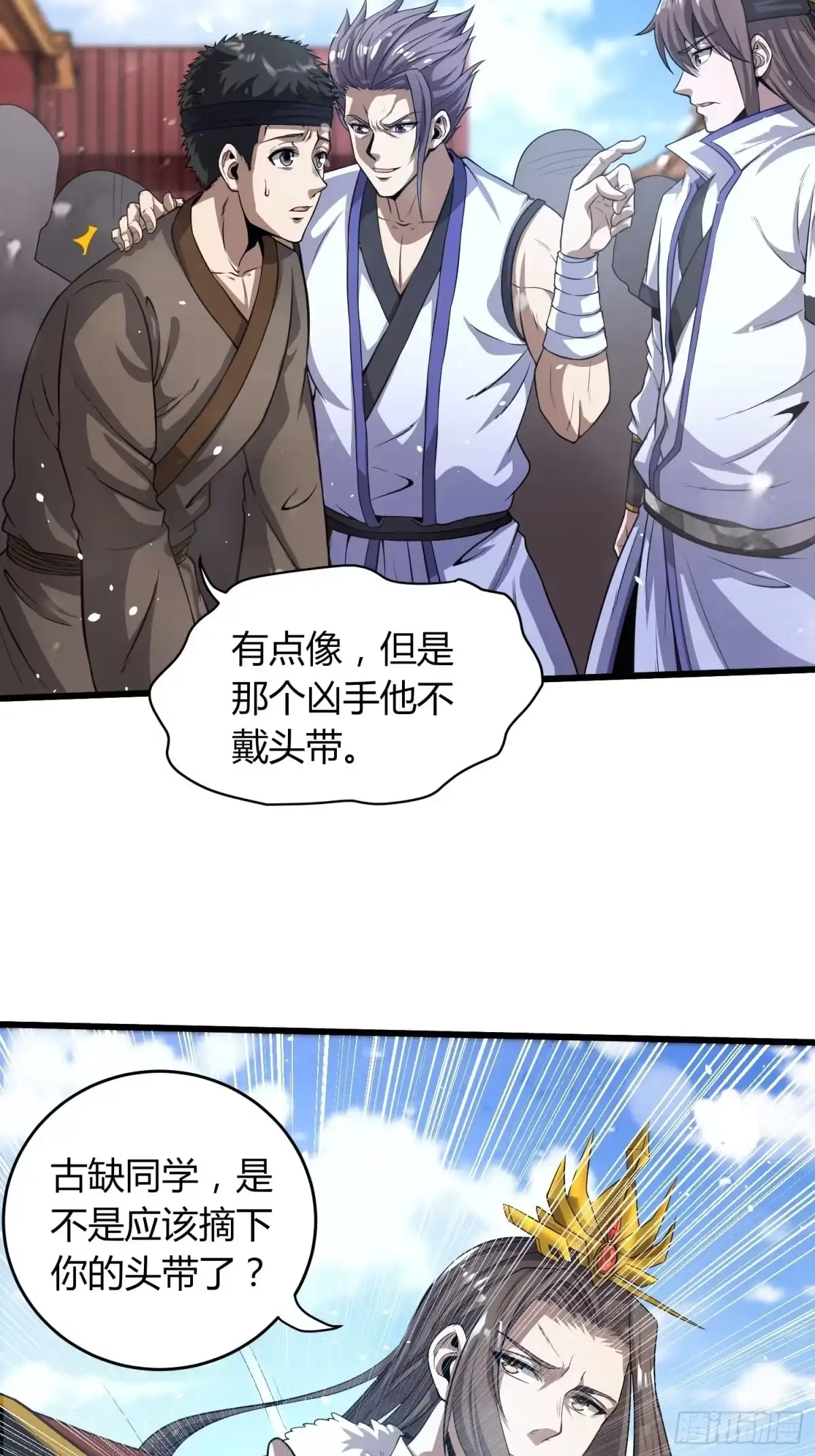 我真的不是厄运之子（厄运改命） 报仇雪恨 第31页