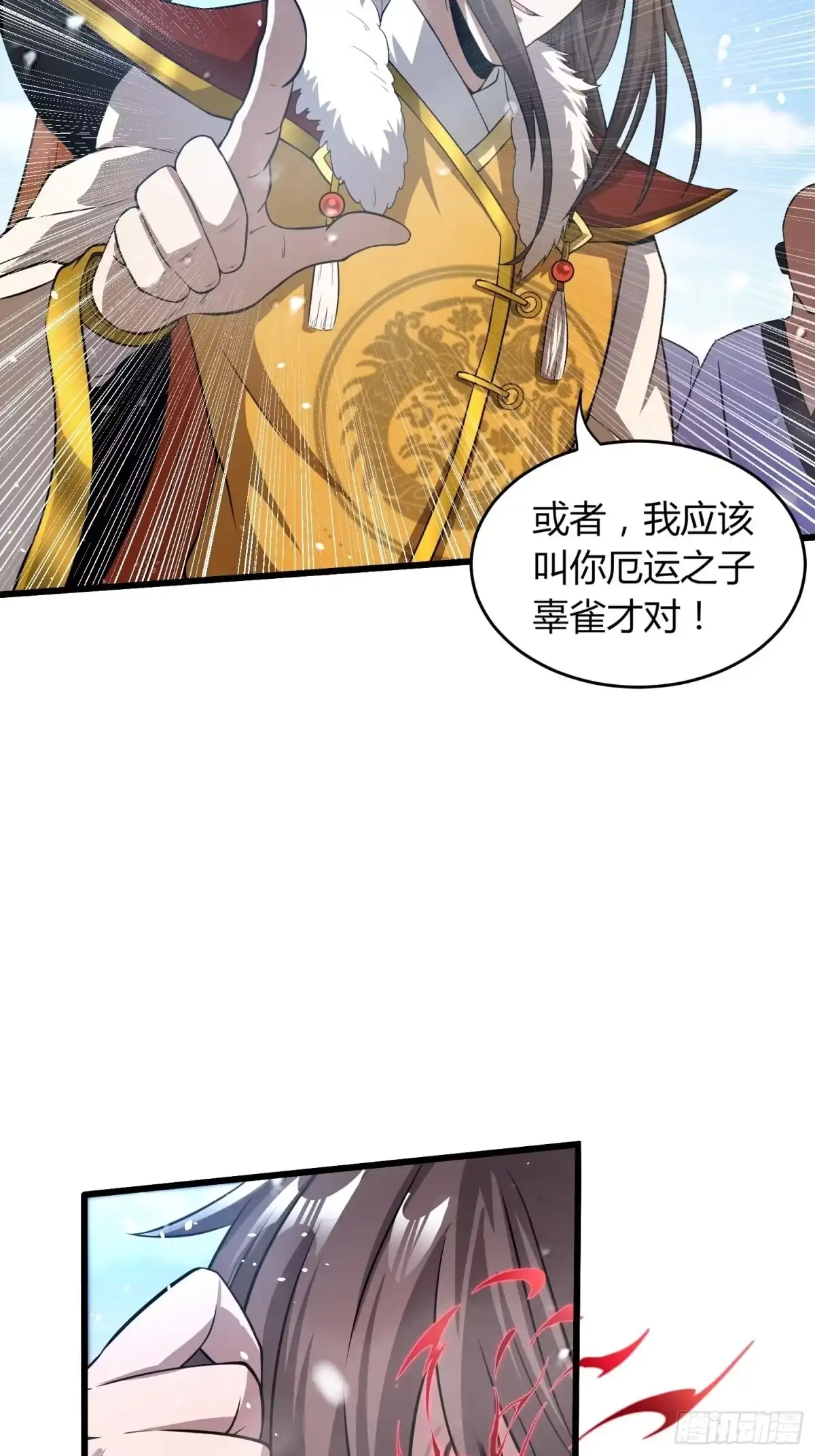 我真的不是厄运之子（厄运改命） 报仇雪恨 第32页