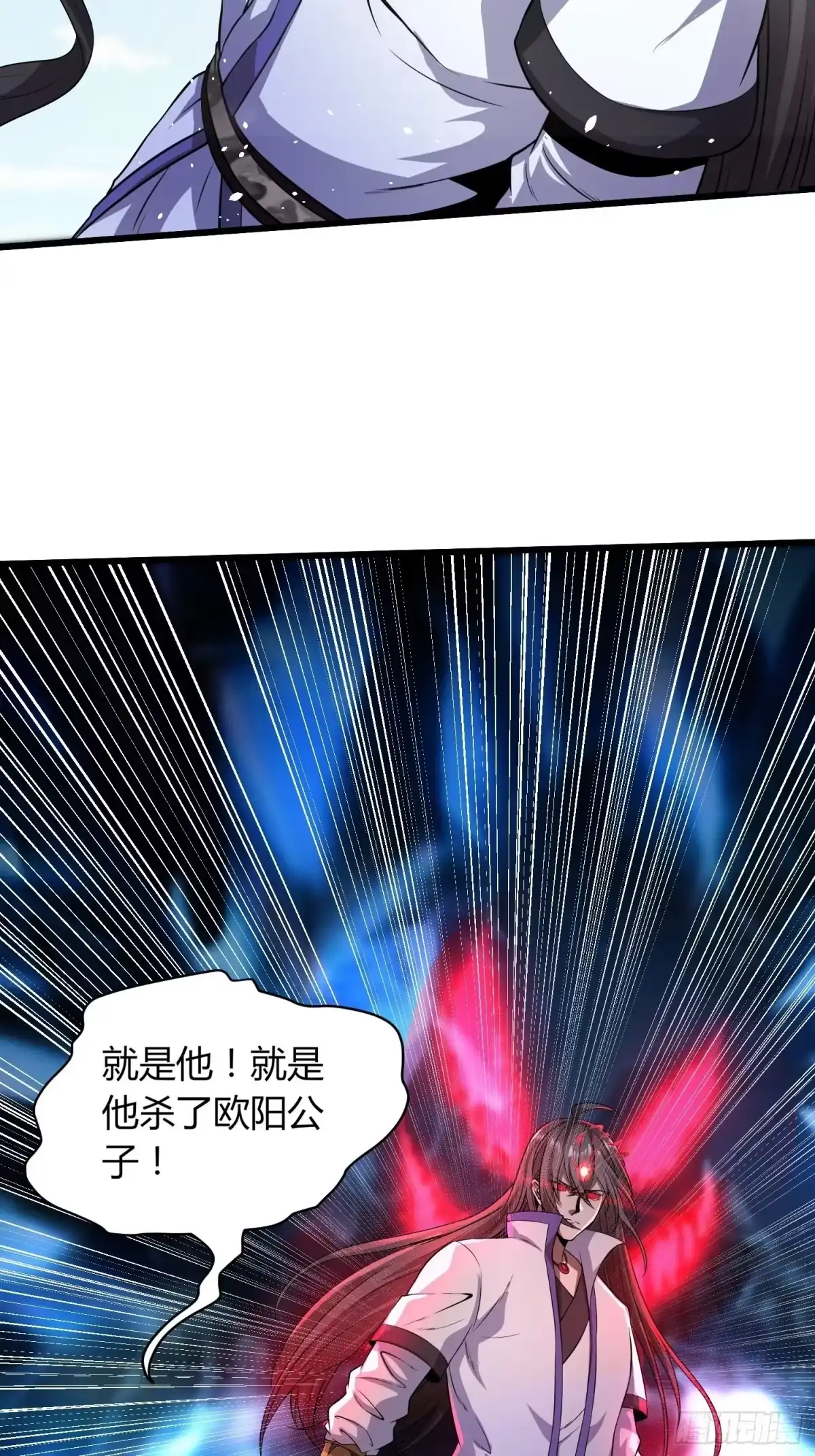 我真的不是厄运之子（厄运改命） 报仇雪恨 第34页