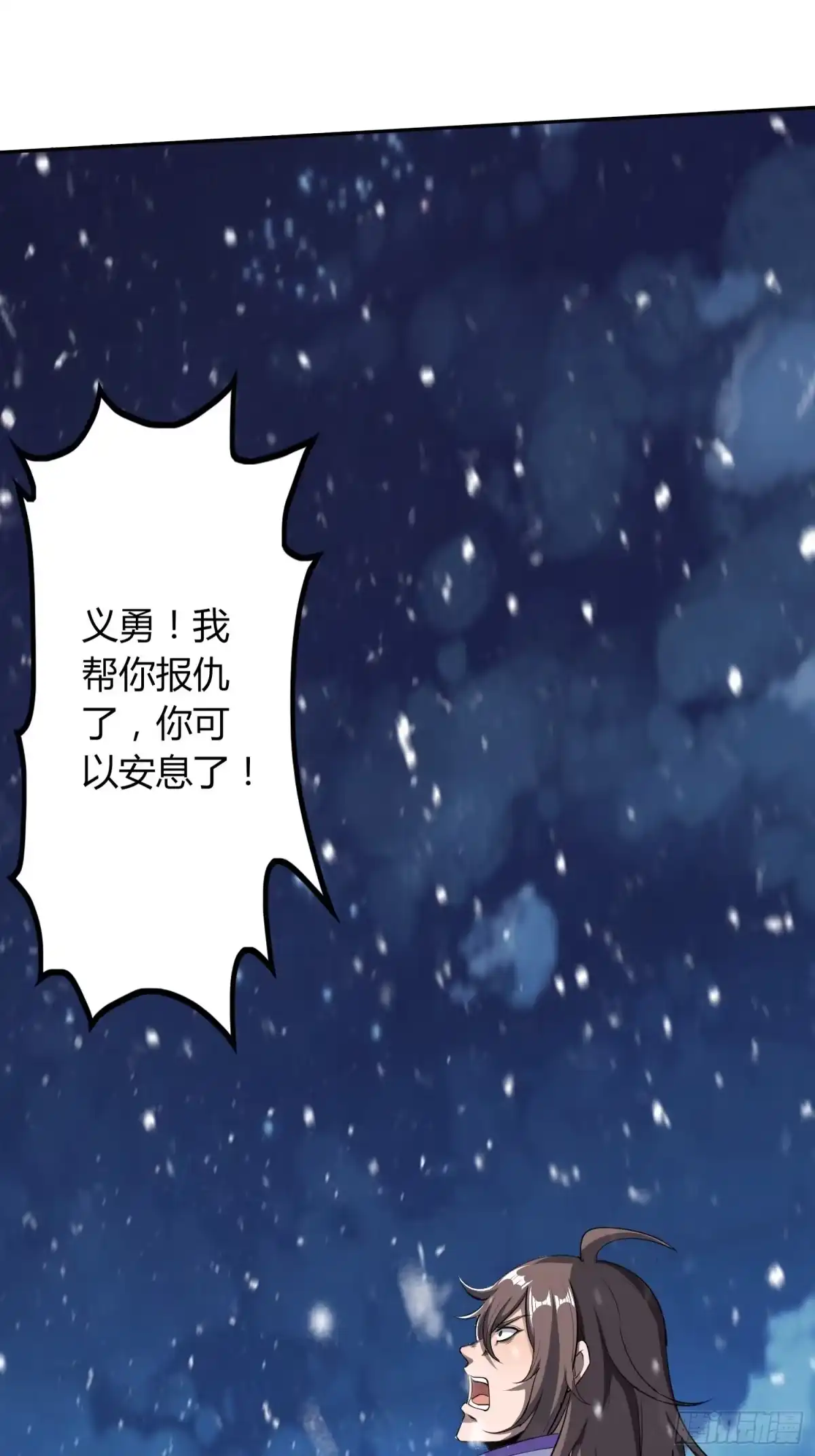 我真的不是厄运之子（厄运改命） 报仇雪恨 第8页