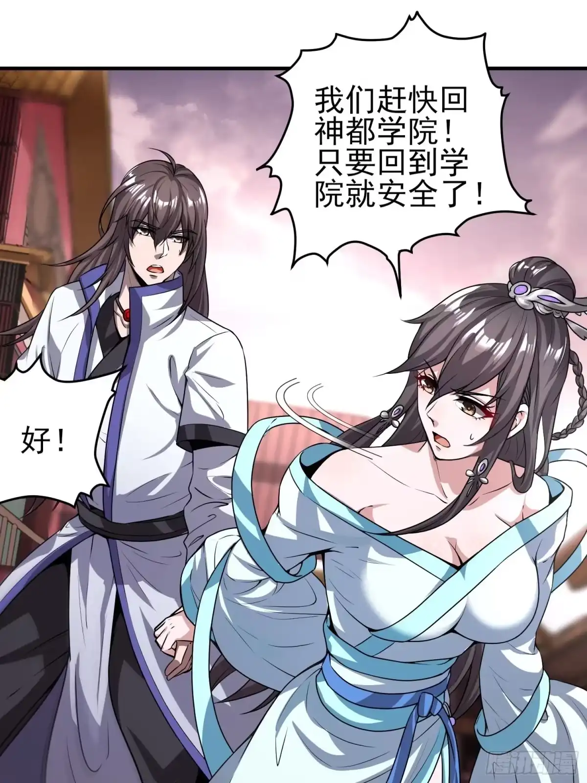 我真的不是厄运之子（厄运改命） 几方乱战 第12页