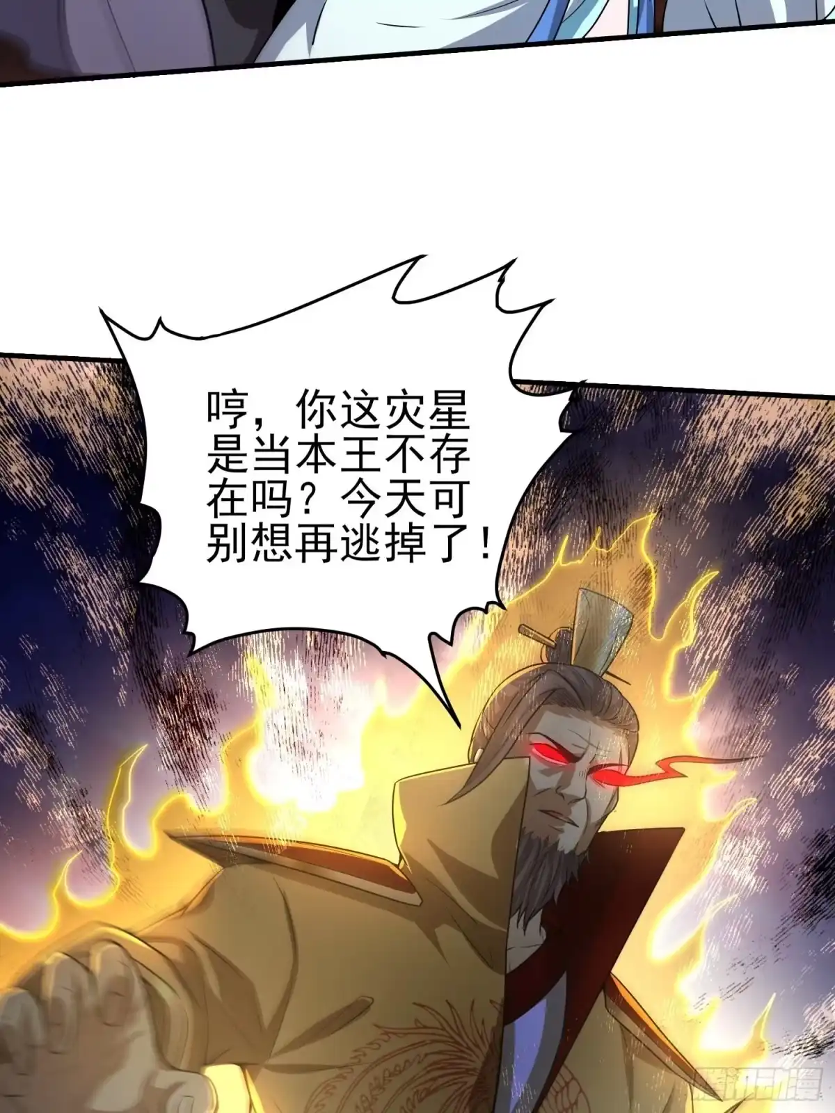 我真的不是厄运之子（厄运改命） 几方乱战 第13页