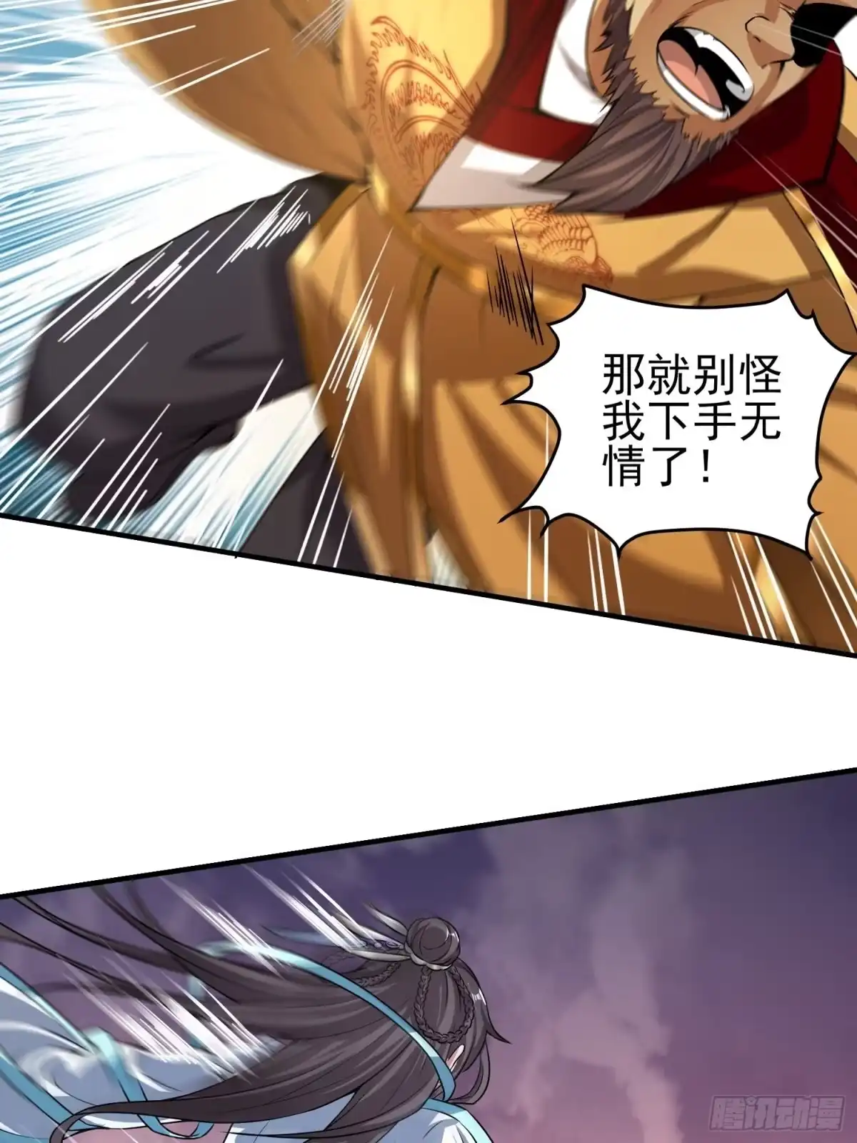 我真的不是厄运之子（厄运改命） 几方乱战 第18页