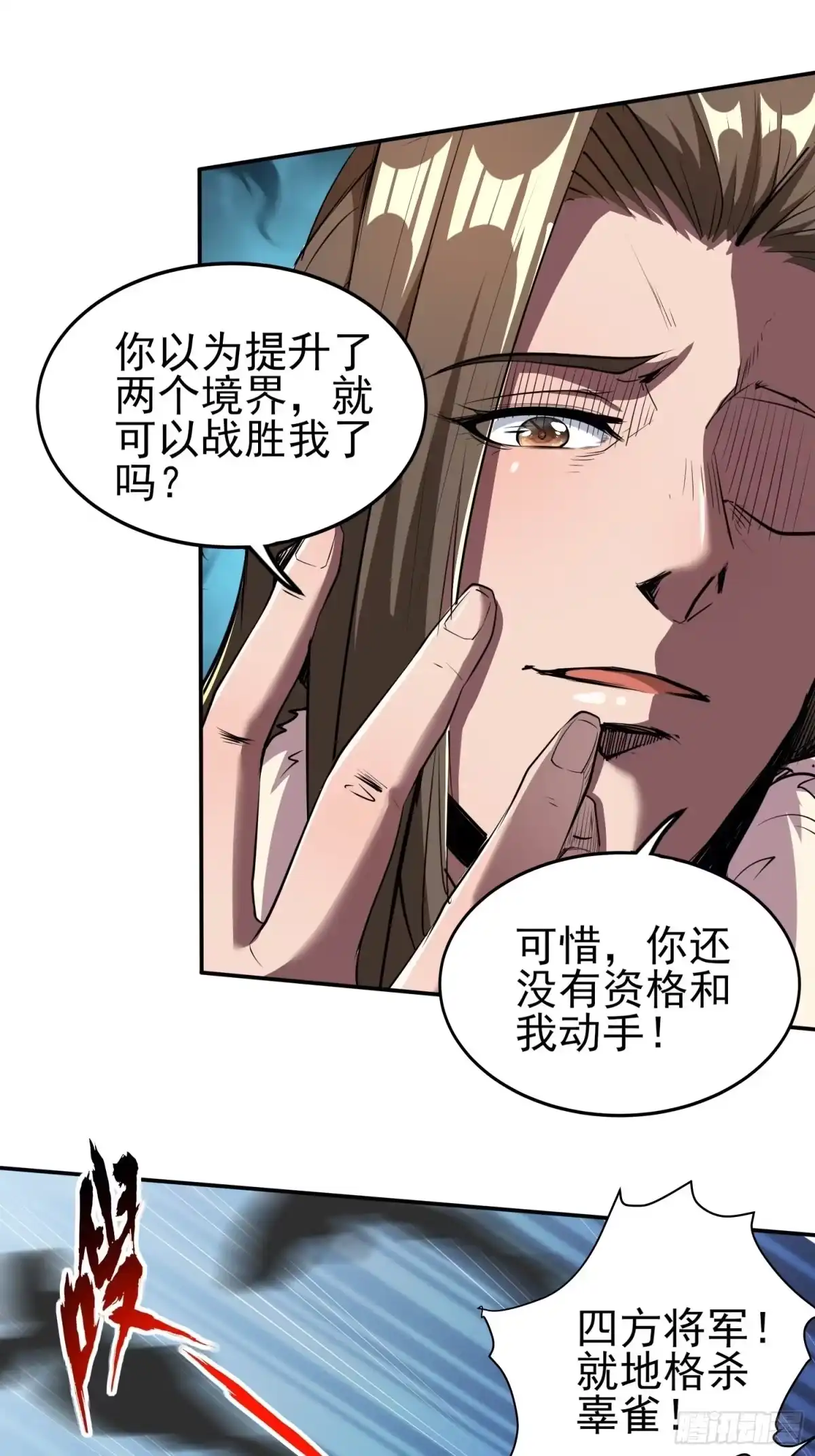 我真的不是厄运之子（厄运改命） 几方乱战 第26页