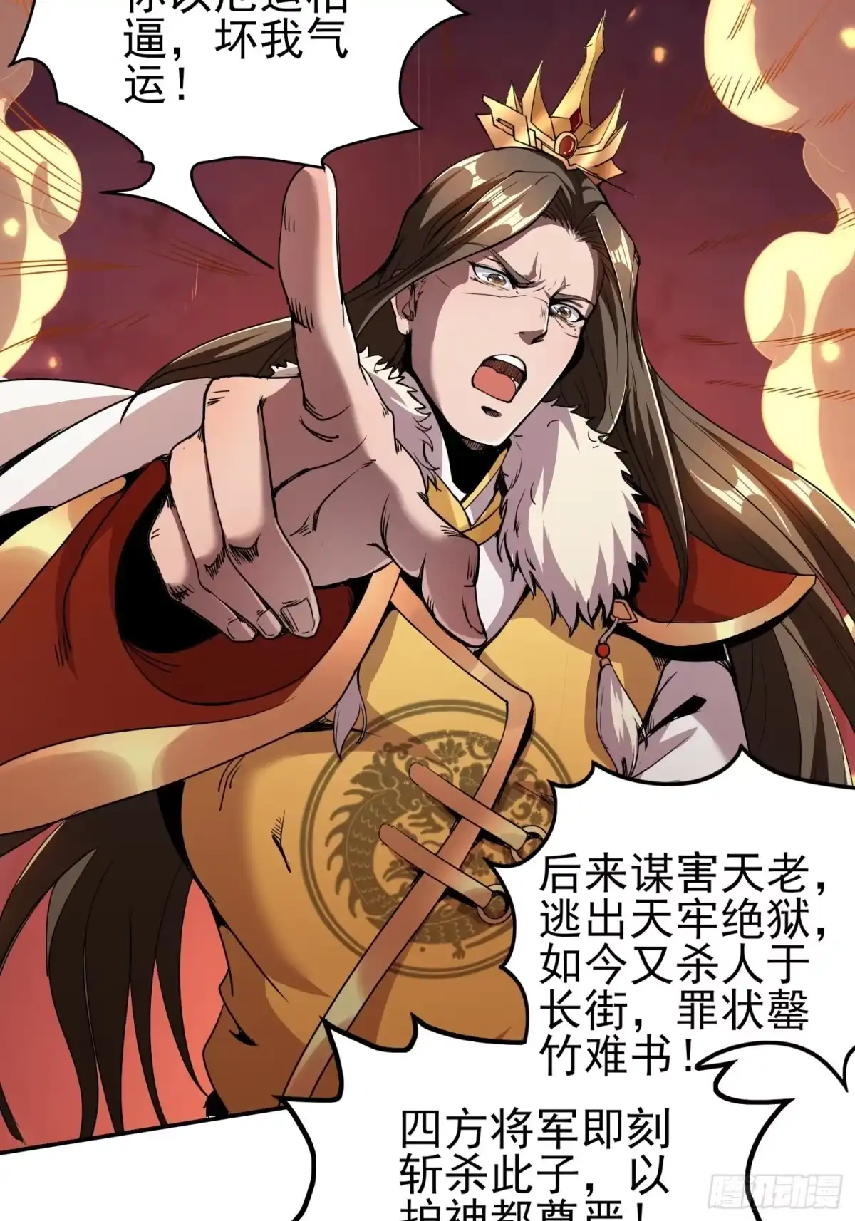我真的不是厄运之子（厄运改命） 几方乱战 第40页