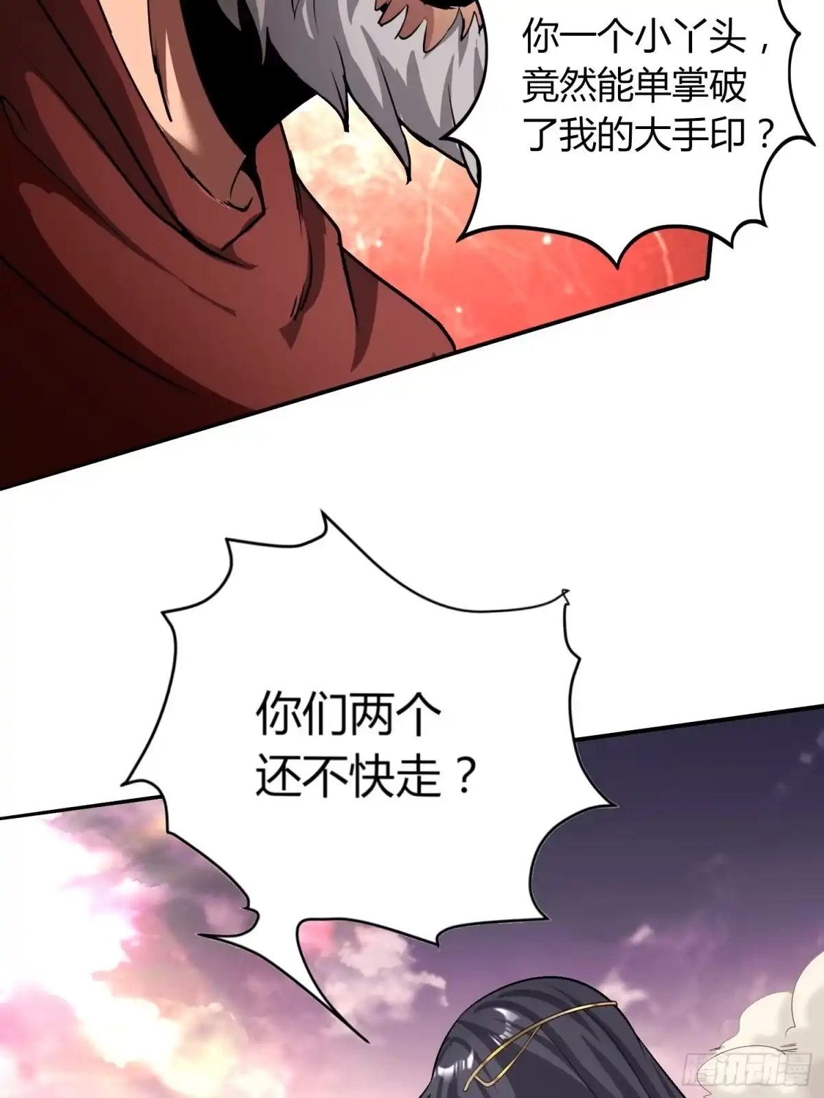我真的不是厄运之子（厄运改命） 几方乱战 第9页