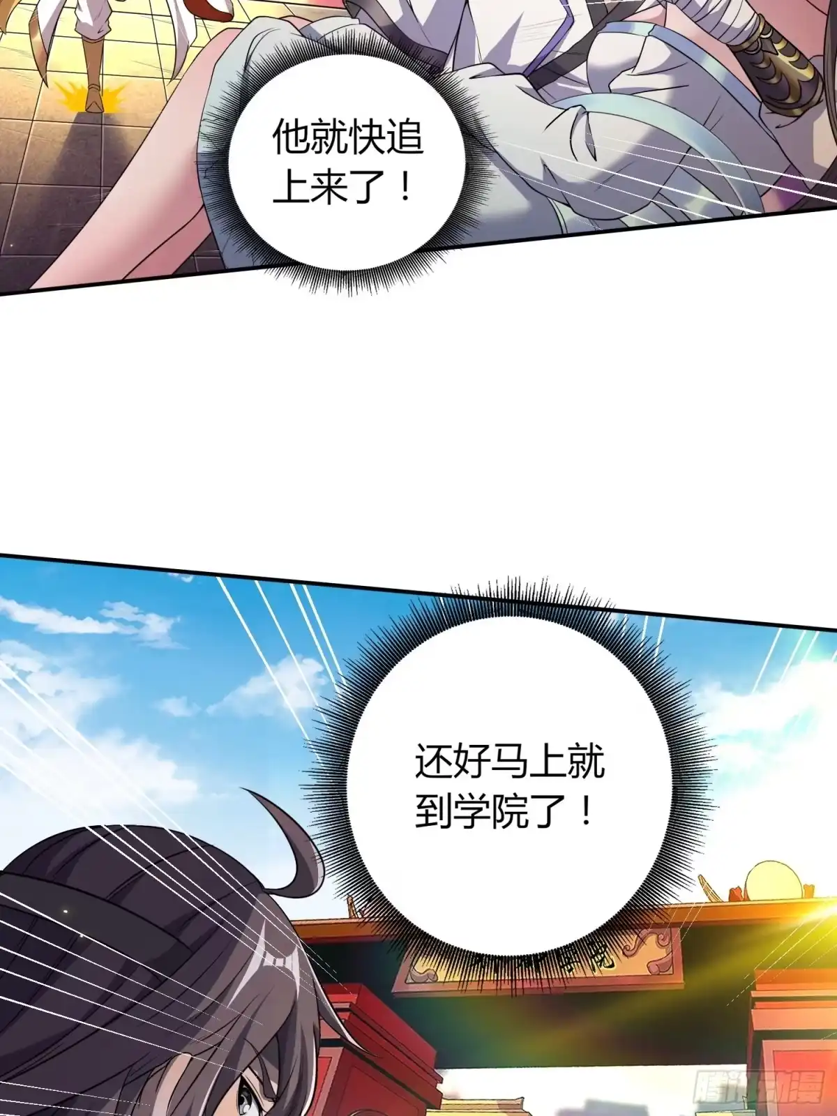 我真的不是厄运之子（厄运改命） 极速逃离 第11页