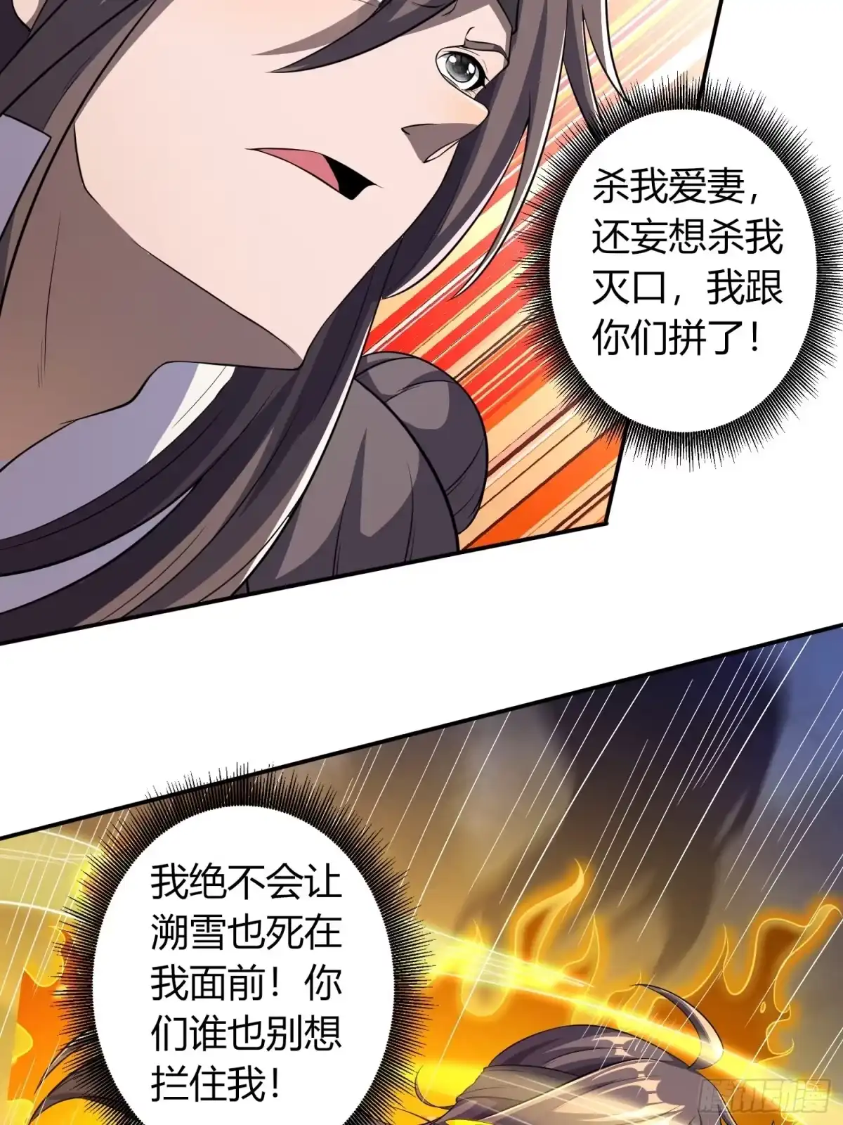 我真的不是厄运之子（厄运改命） 极速逃离 第16页