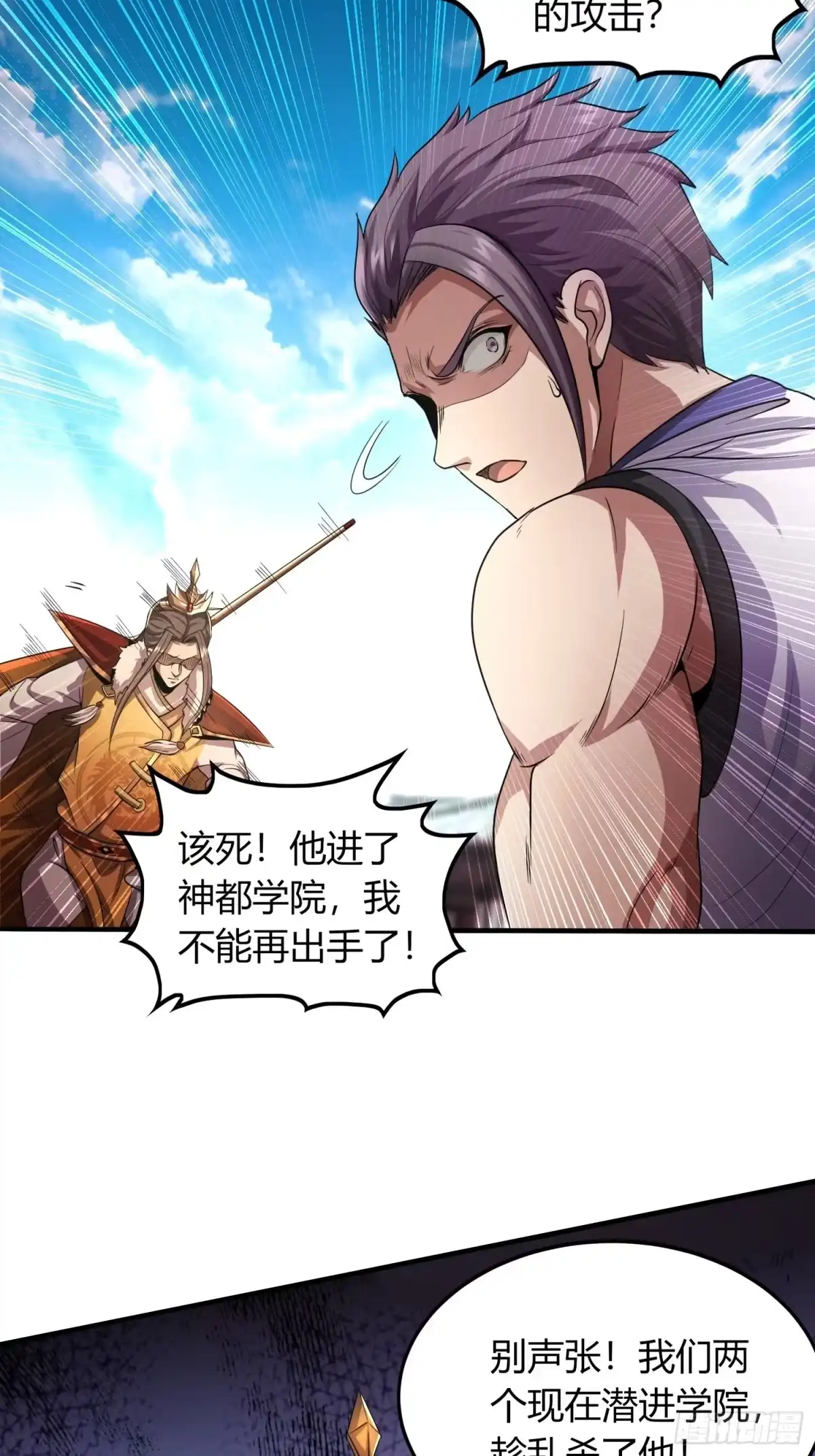 我真的不是厄运之子（厄运改命） 极速逃离 第21页