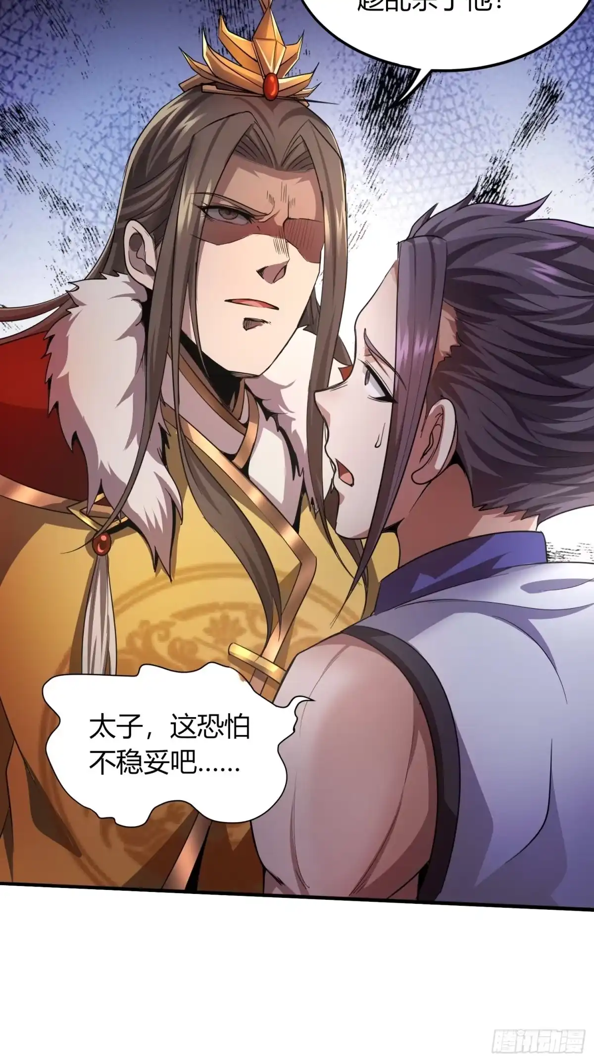 我真的不是厄运之子（厄运改命） 极速逃离 第22页