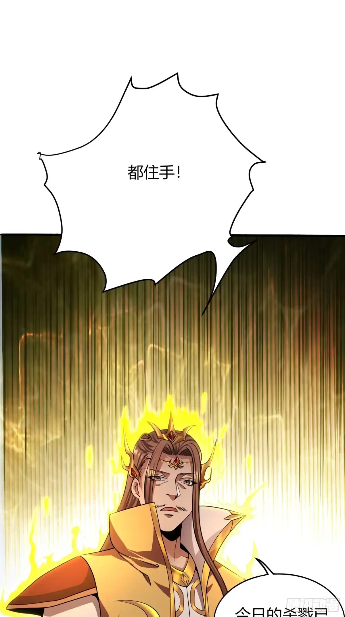 我真的不是厄运之子（厄运改命） 极速逃离 第23页