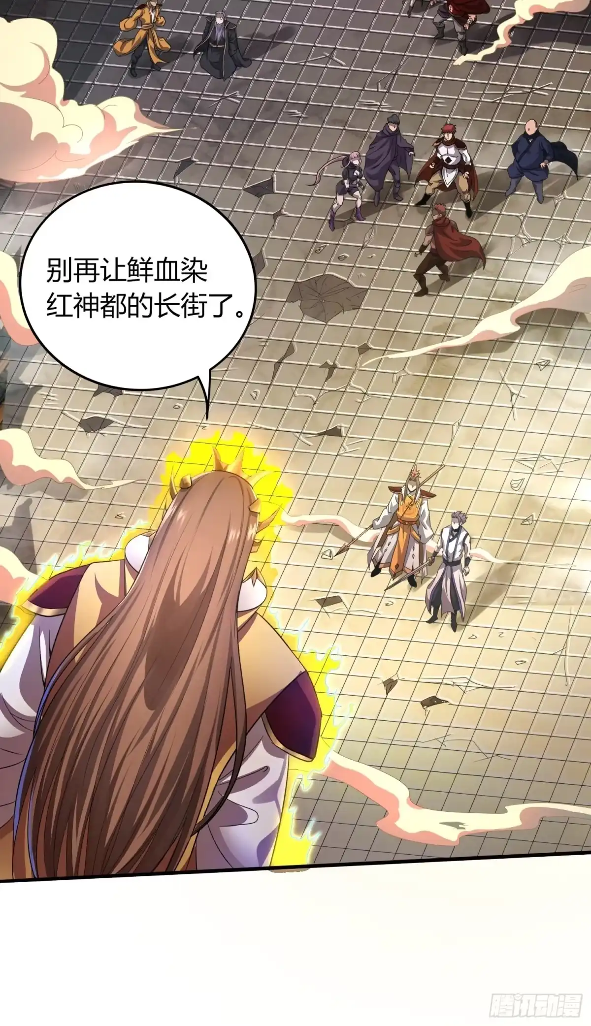 我真的不是厄运之子（厄运改命） 极速逃离 第25页