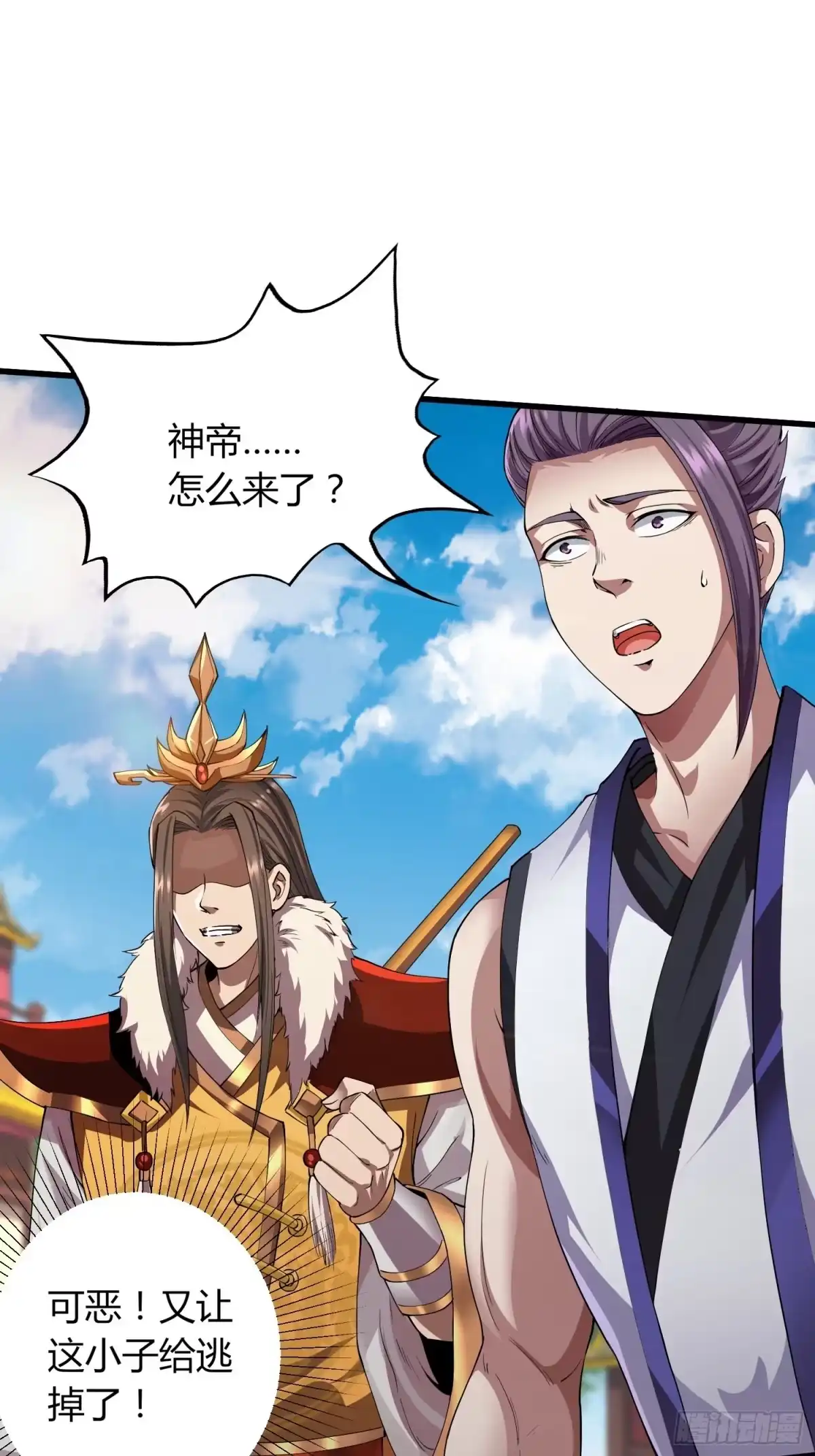 我真的不是厄运之子（厄运改命） 极速逃离 第26页