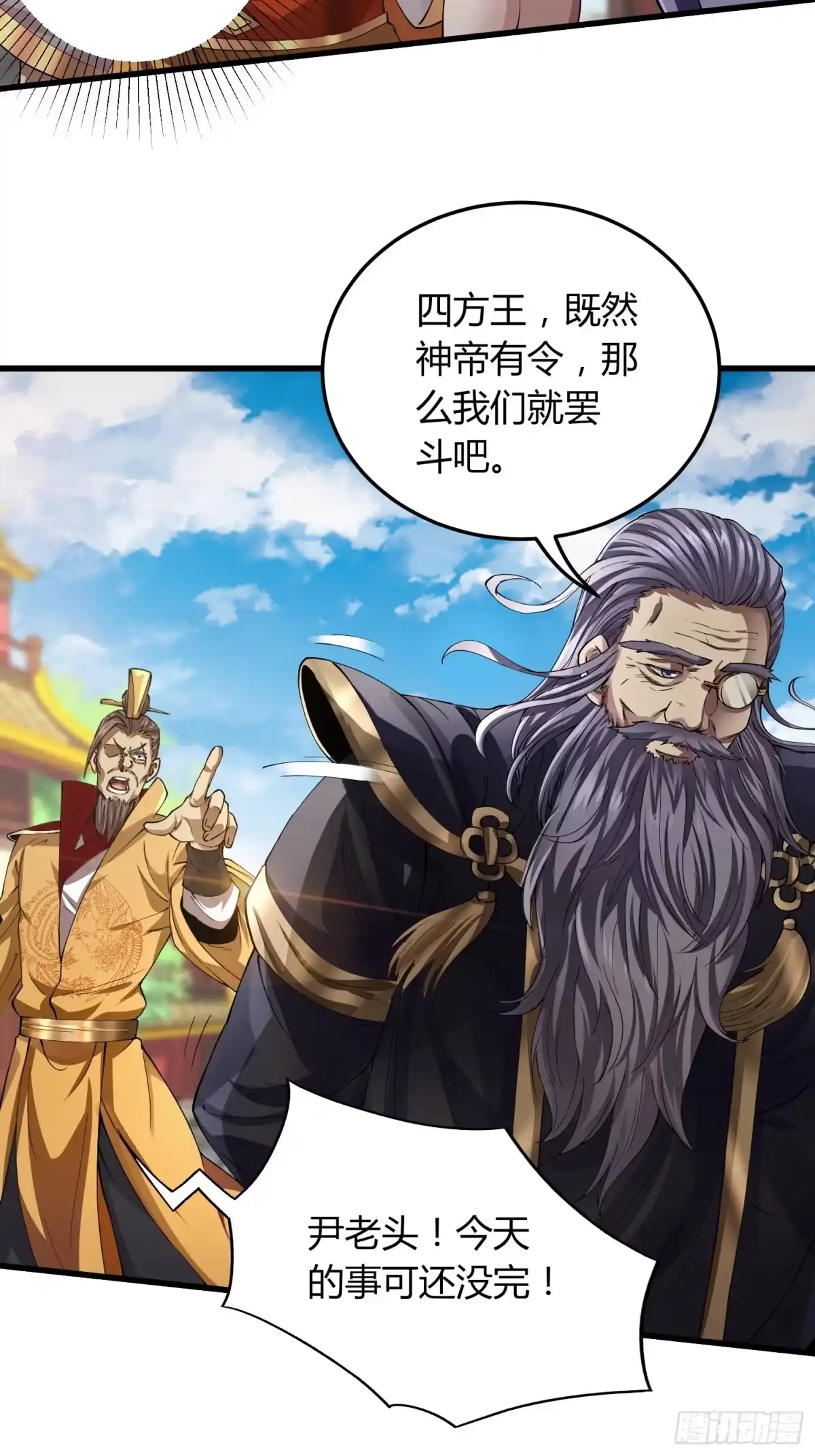 我真的不是厄运之子（厄运改命） 极速逃离 第27页