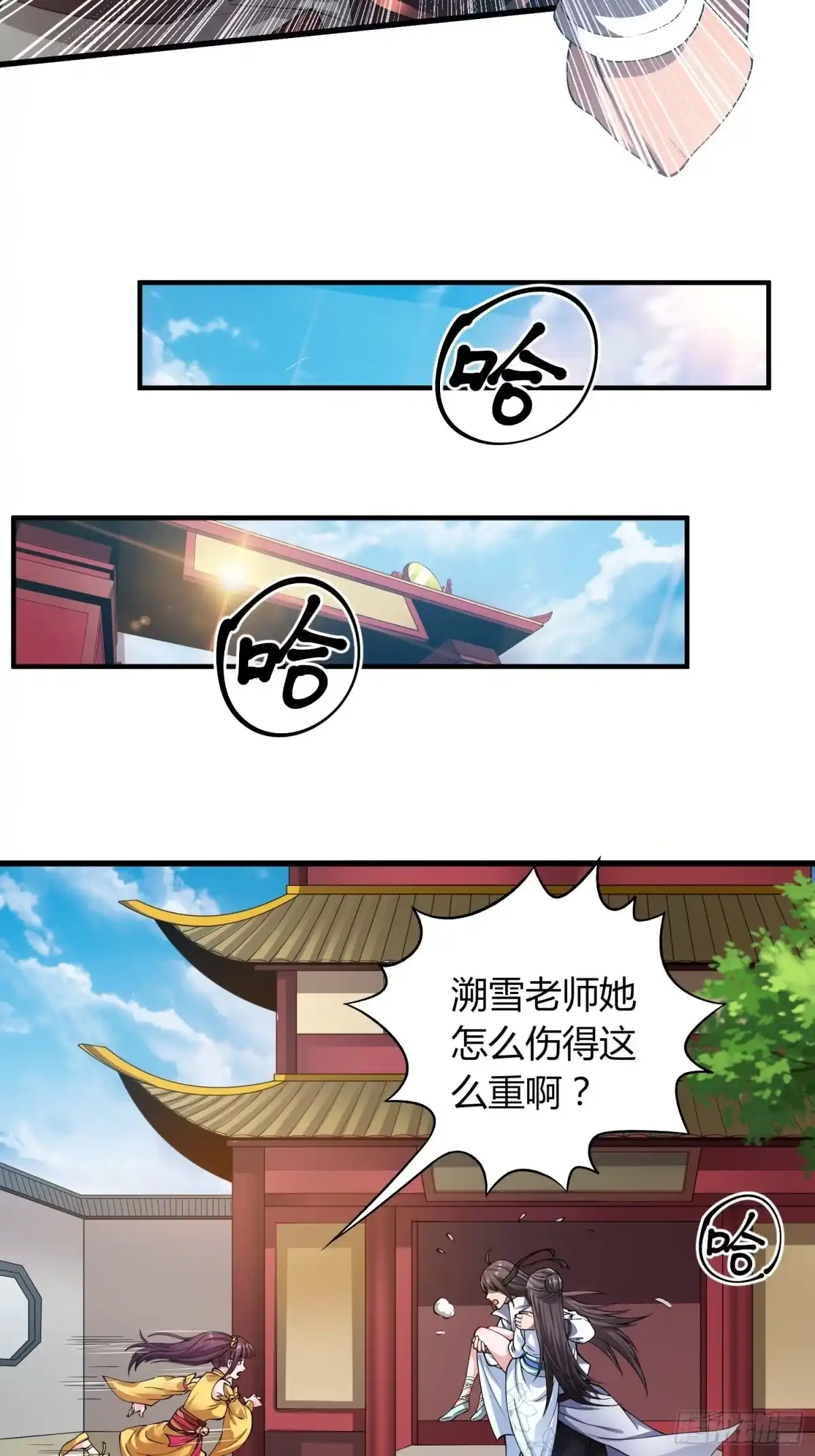 我真的不是厄运之子（厄运改命） 极速逃离 第29页