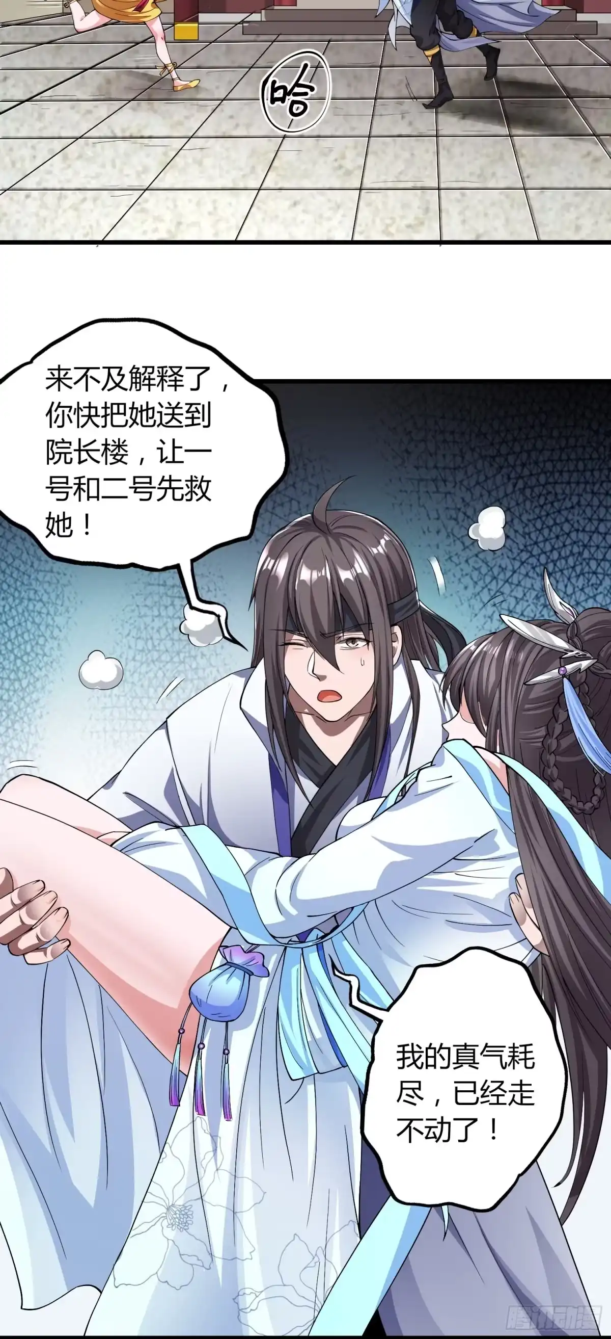 我真的不是厄运之子（厄运改命） 极速逃离 第30页