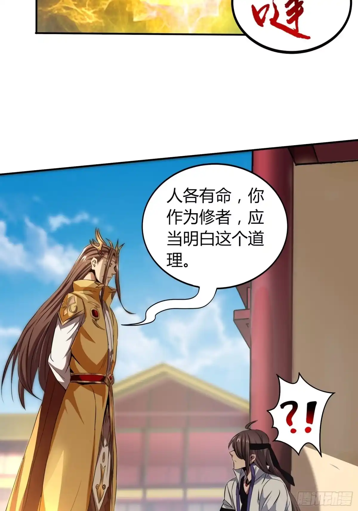 我真的不是厄运之子（厄运改命） 极速逃离 第35页
