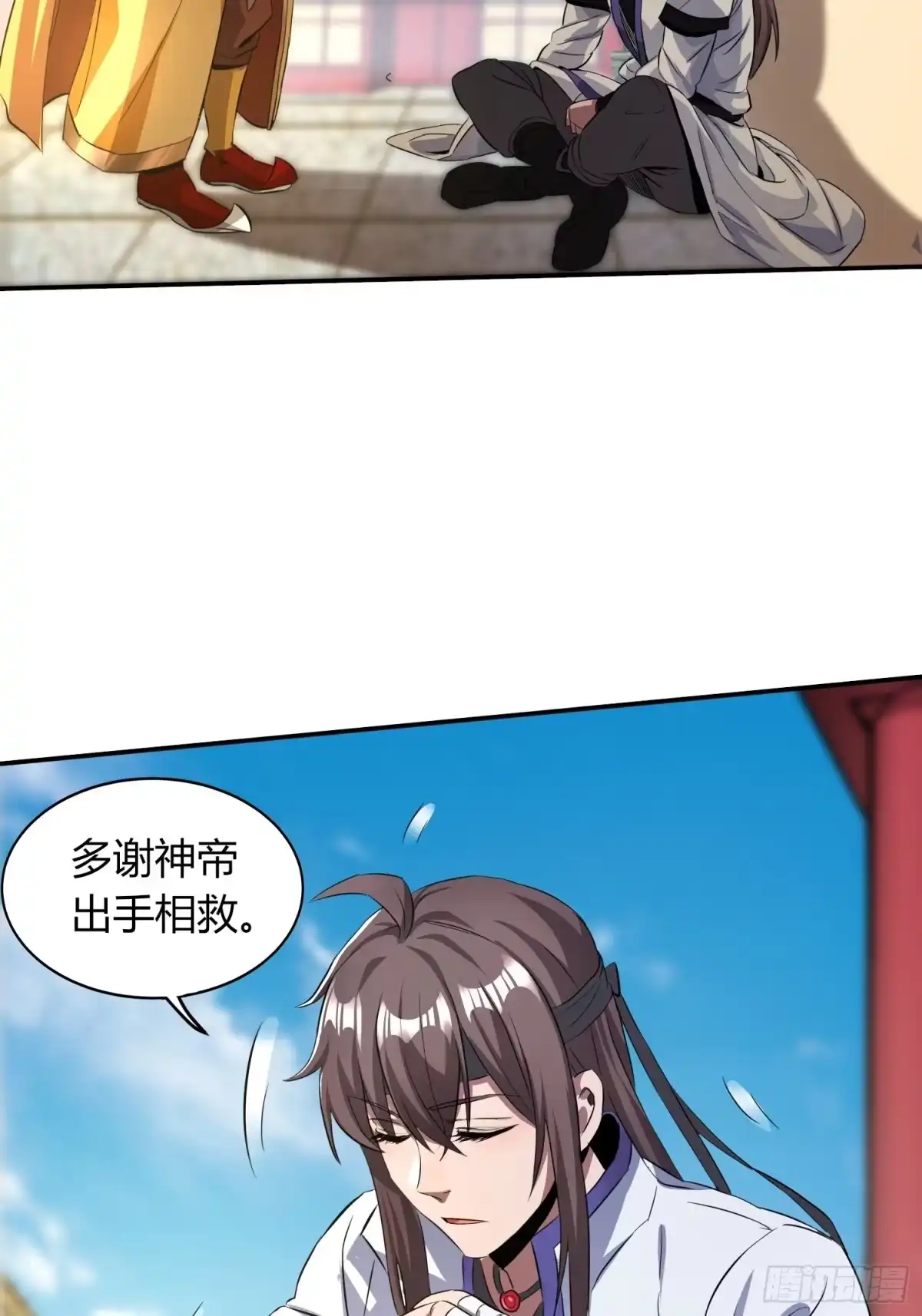 我真的不是厄运之子（厄运改命） 极速逃离 第36页