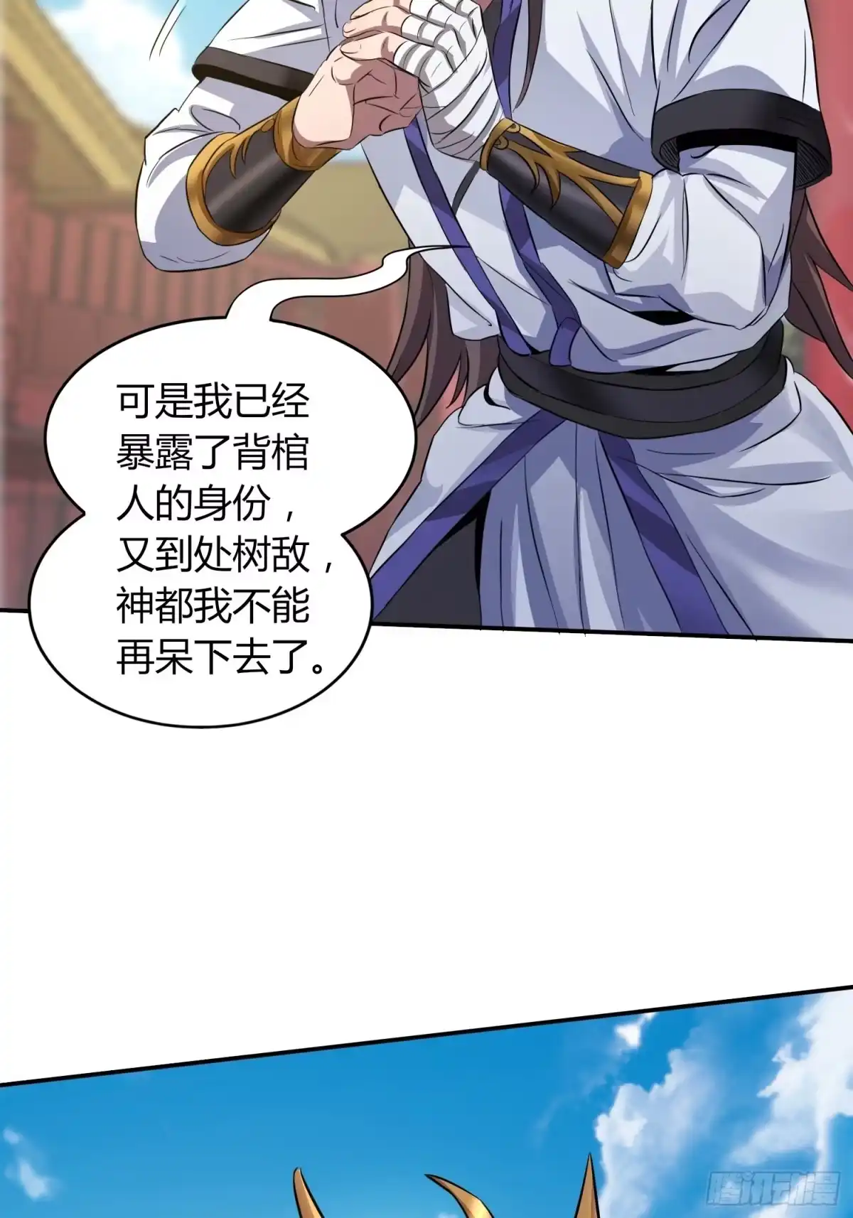我真的不是厄运之子（厄运改命） 极速逃离 第37页
