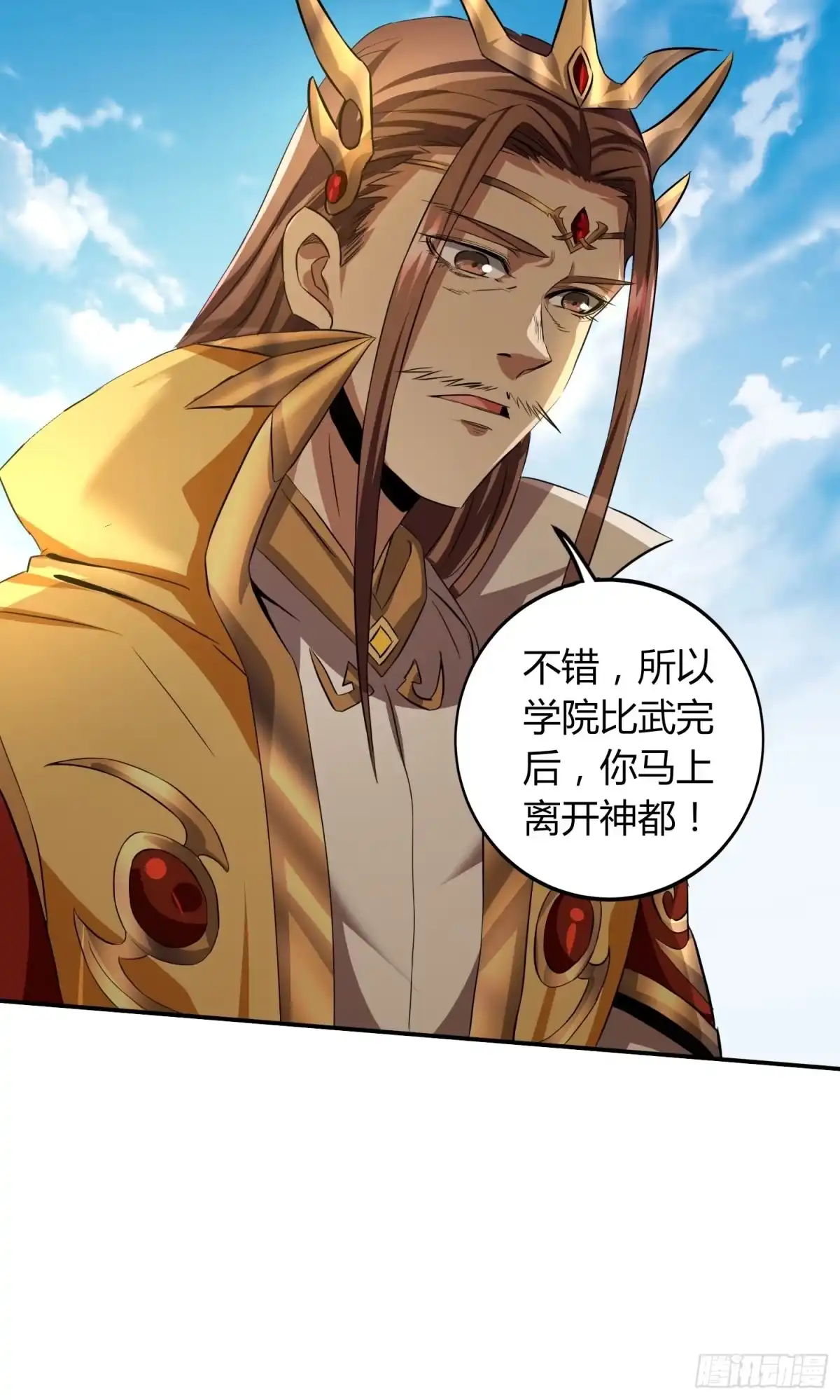 我真的不是厄运之子（厄运改命） 极速逃离 第38页