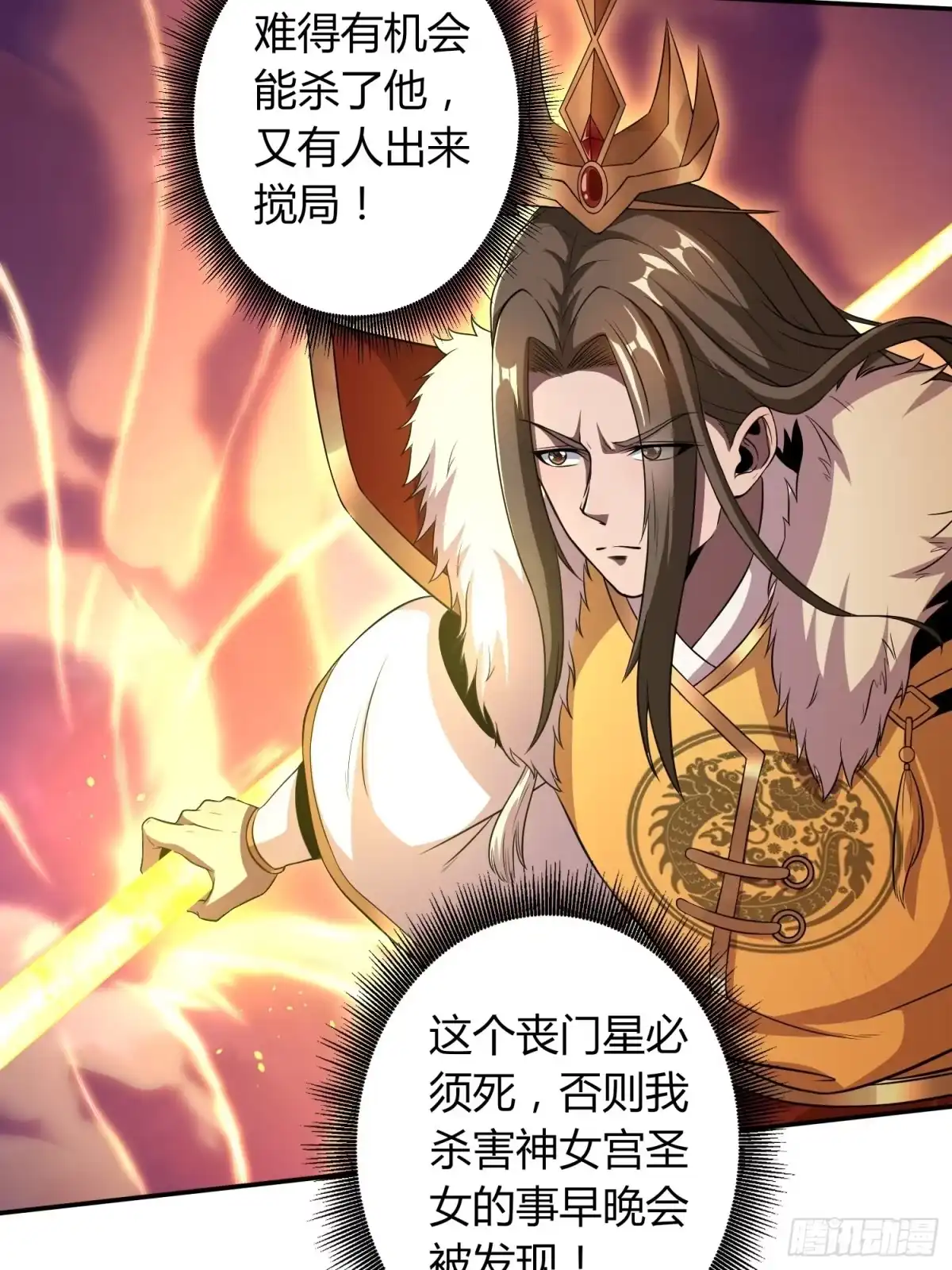我真的不是厄运之子（厄运改命） 极速逃离 第9页