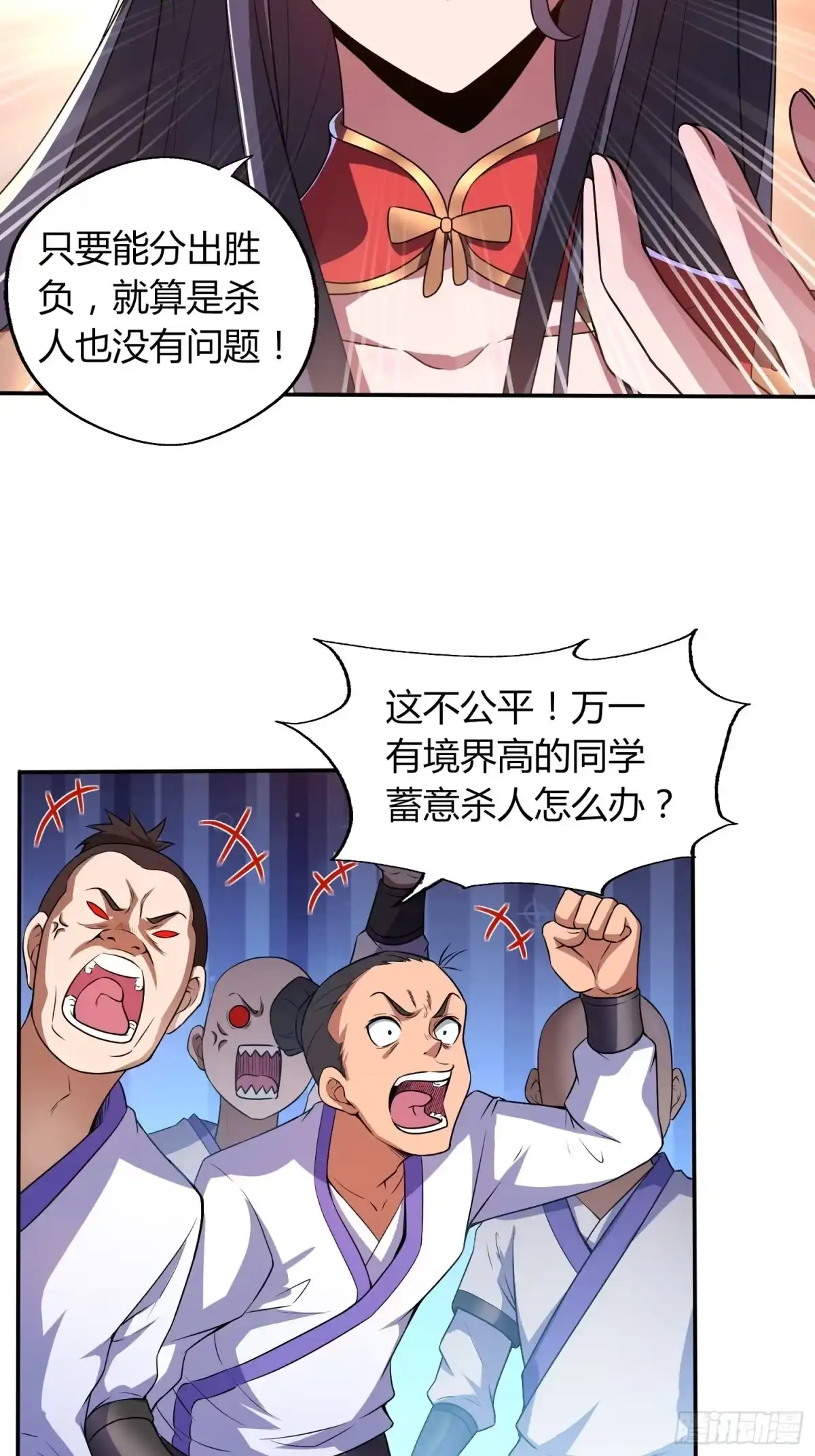 我真的不是厄运之子（厄运改命） 金戈铁马 第10页