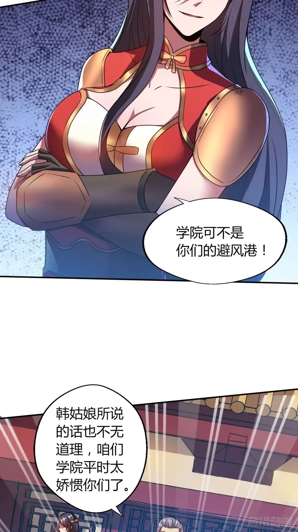 我真的不是厄运之子（厄运改命） 金戈铁马 第12页