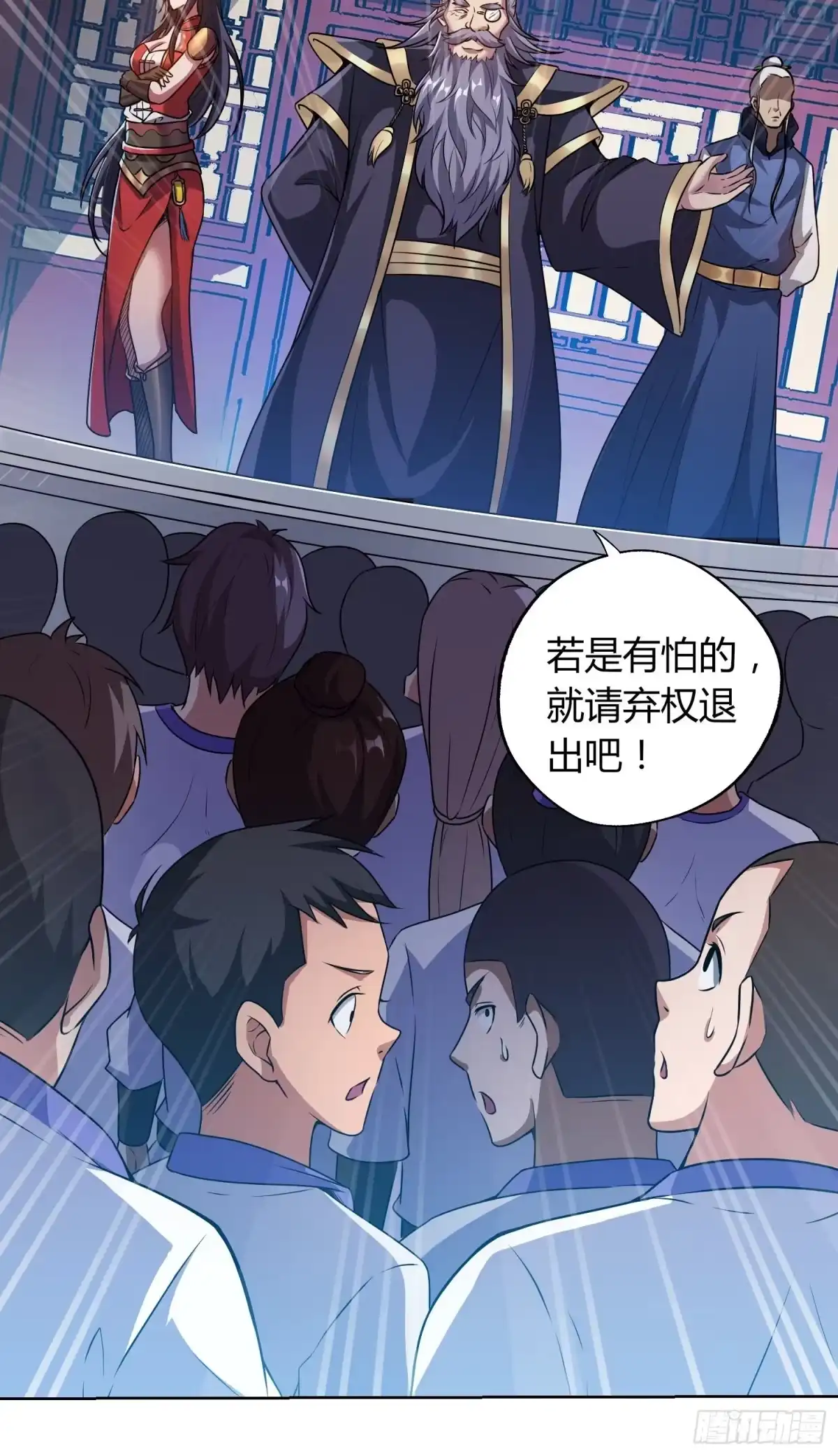 我真的不是厄运之子（厄运改命） 金戈铁马 第13页