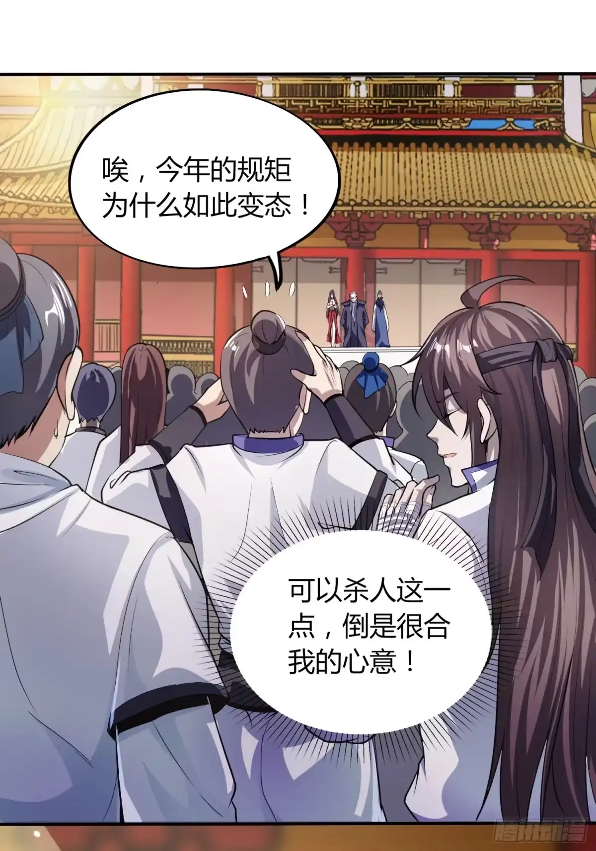 我真的不是厄运之子（厄运改命） 金戈铁马 第14页