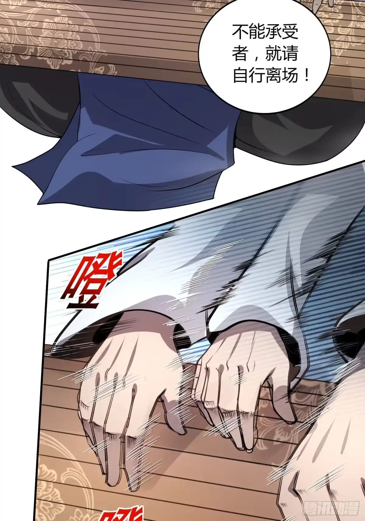 我真的不是厄运之子（厄运改命） 金戈铁马 第16页