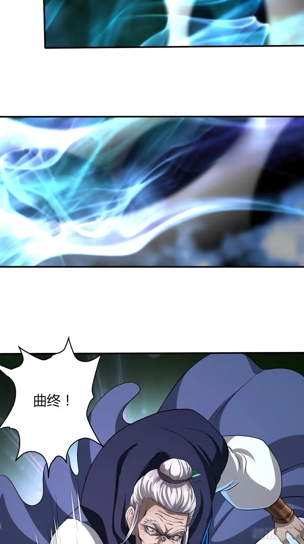 我真的不是厄运之子（厄运改命） 金戈铁马 第24页
