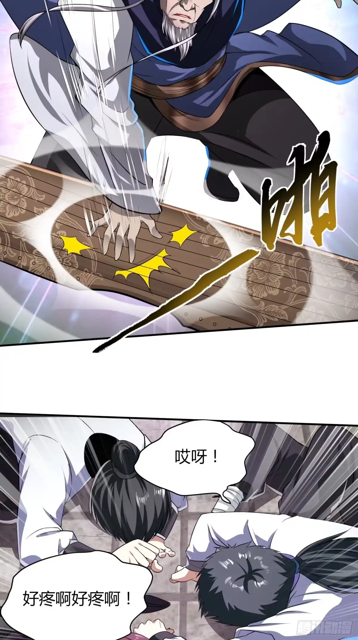 我真的不是厄运之子（厄运改命） 金戈铁马 第25页