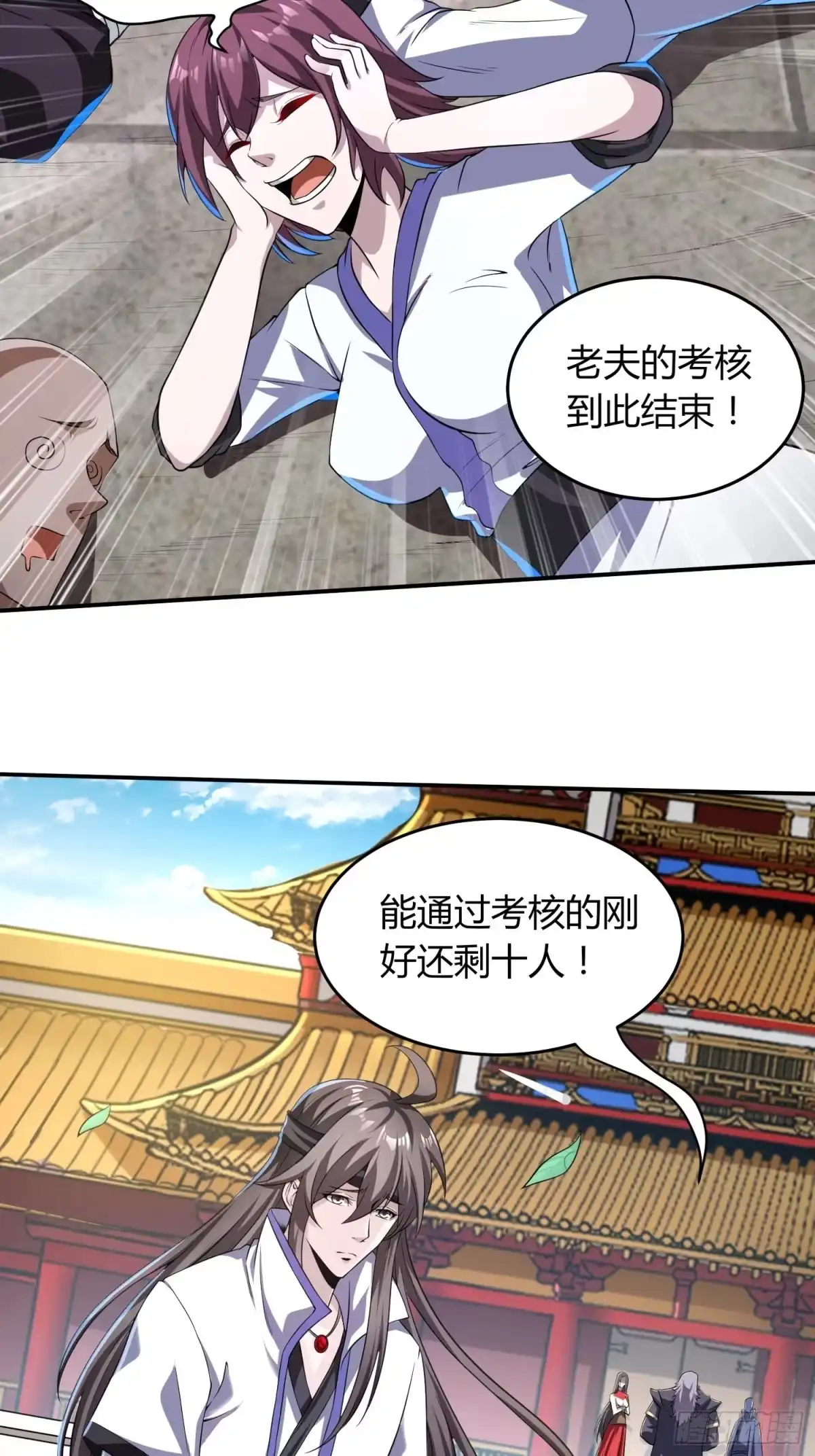 我真的不是厄运之子（厄运改命） 金戈铁马 第26页