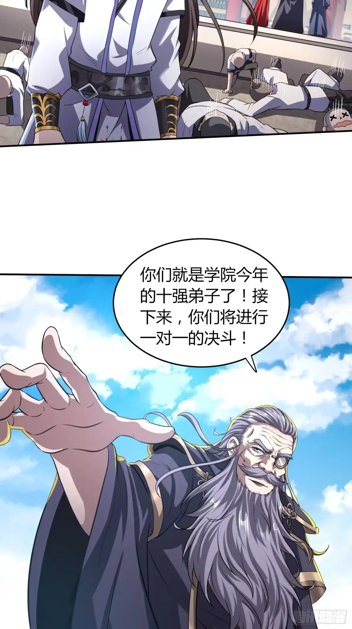 我真的不是厄运之子（厄运改命） 金戈铁马 第27页