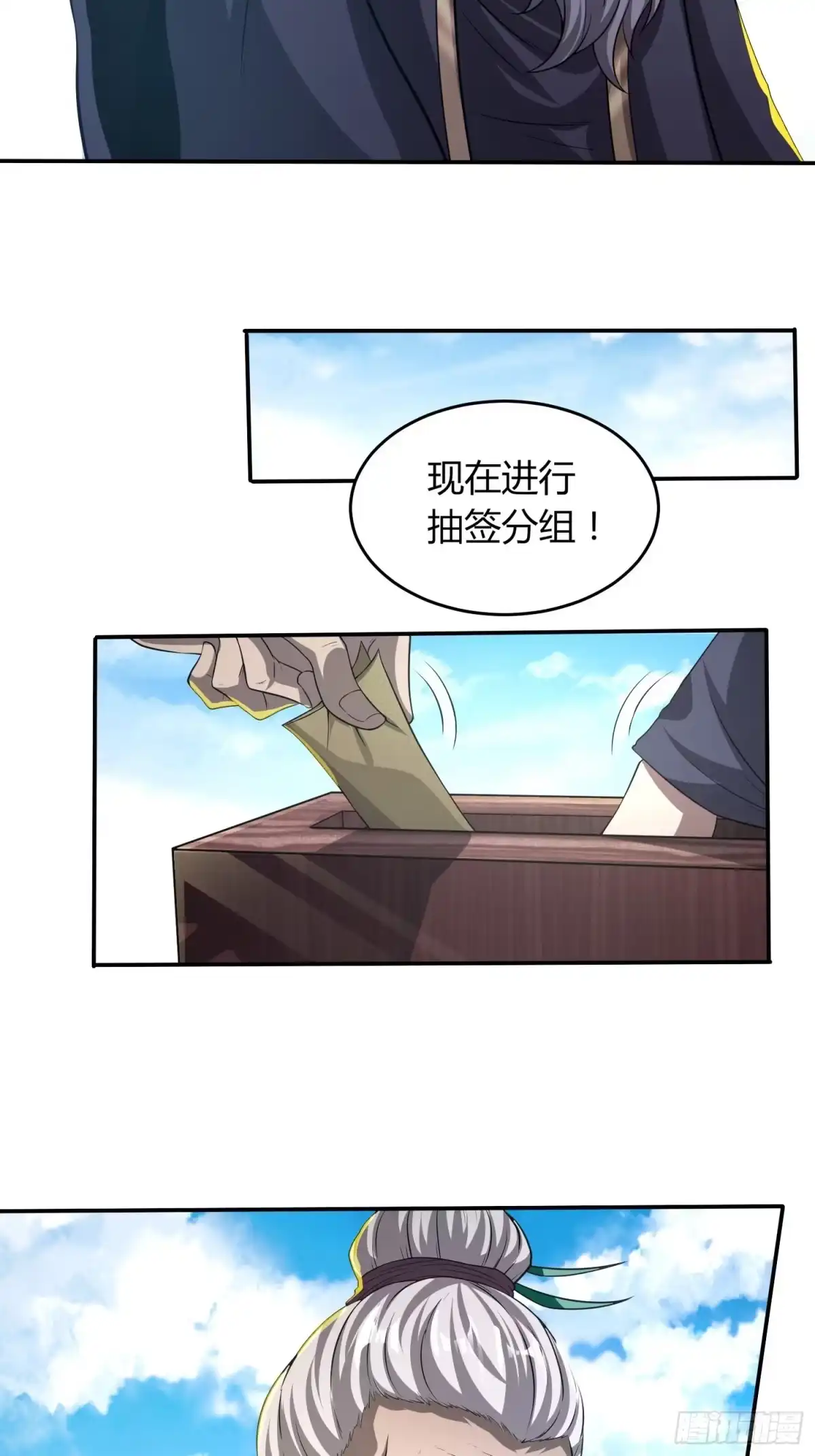我真的不是厄运之子（厄运改命） 金戈铁马 第28页