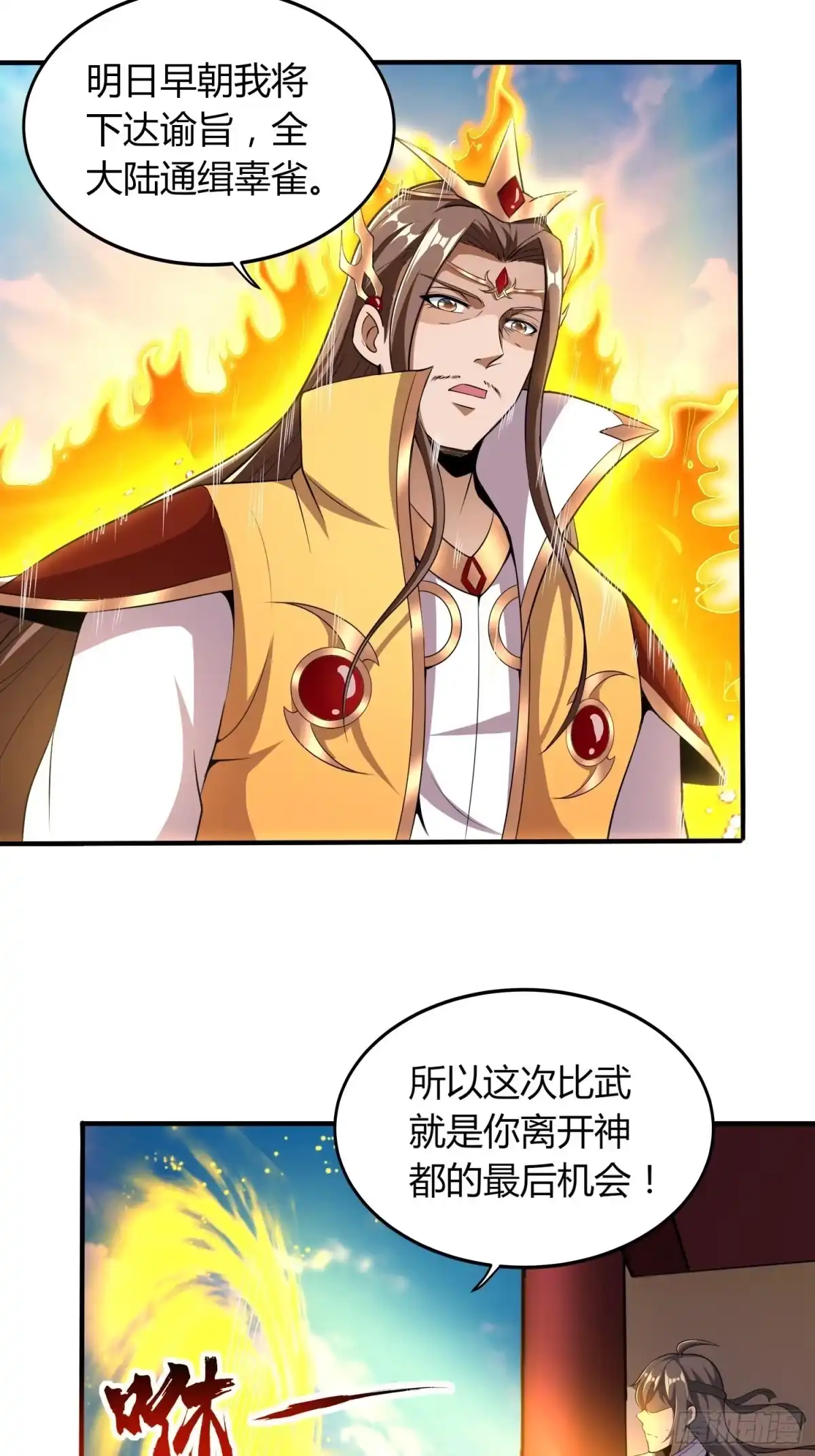 我真的不是厄运之子（厄运改命） 金戈铁马 第3页