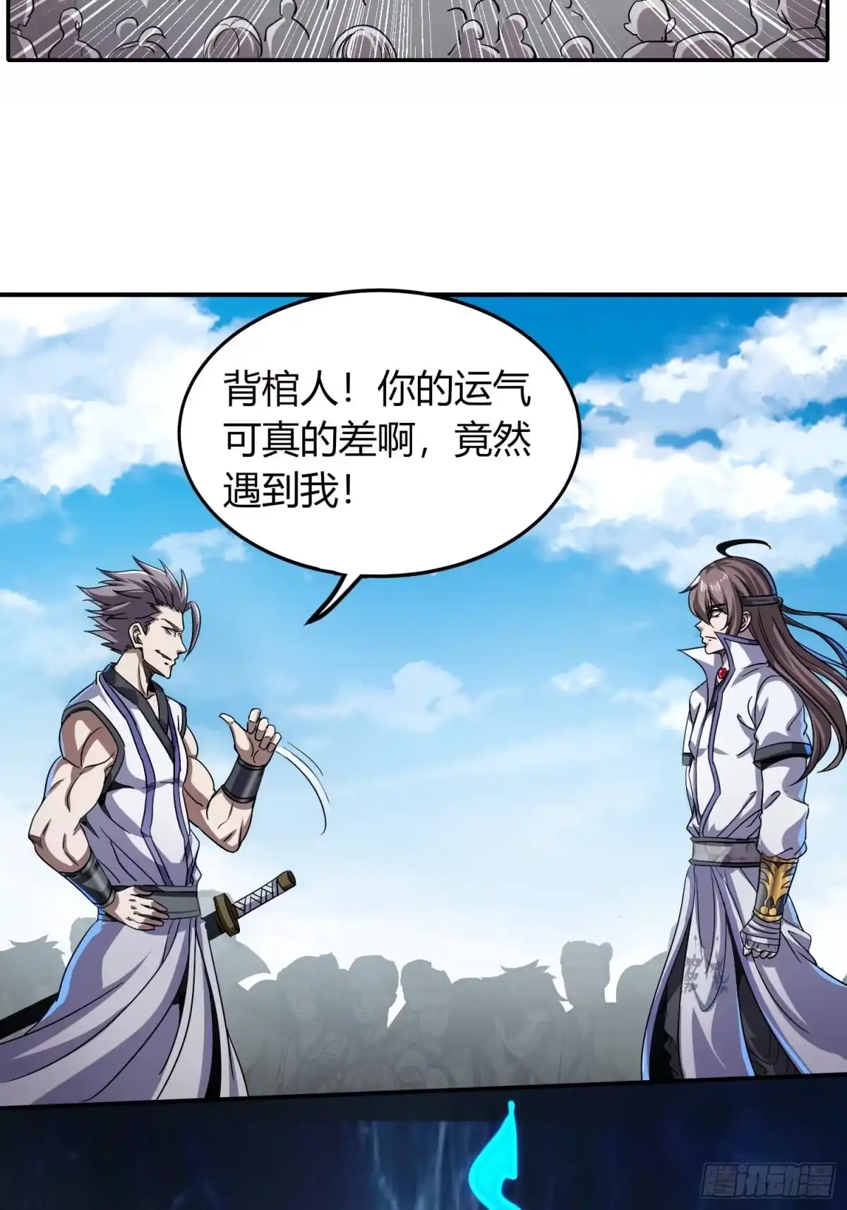 我真的不是厄运之子（厄运改命） 金戈铁马 第32页
