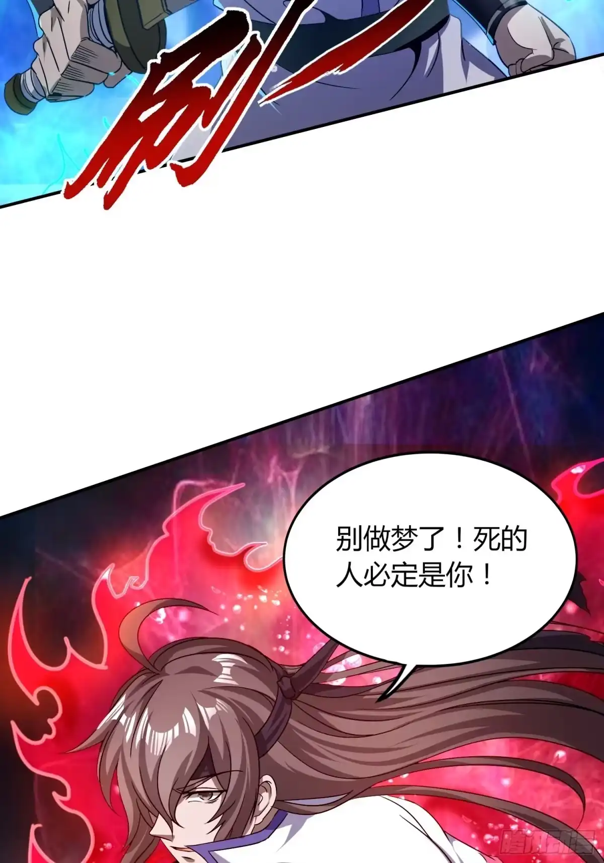 我真的不是厄运之子（厄运改命） 金戈铁马 第34页