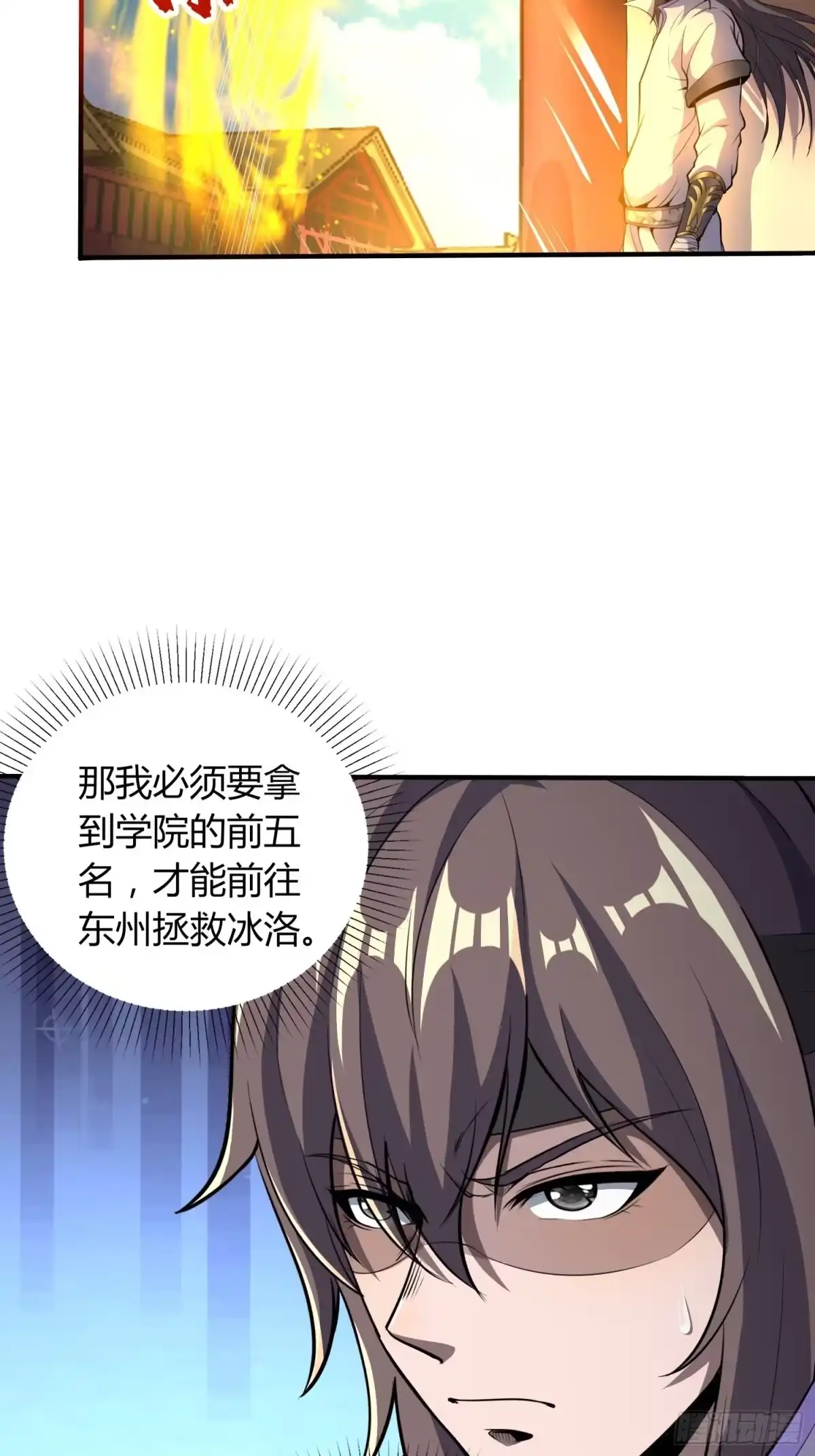 我真的不是厄运之子（厄运改命） 金戈铁马 第4页