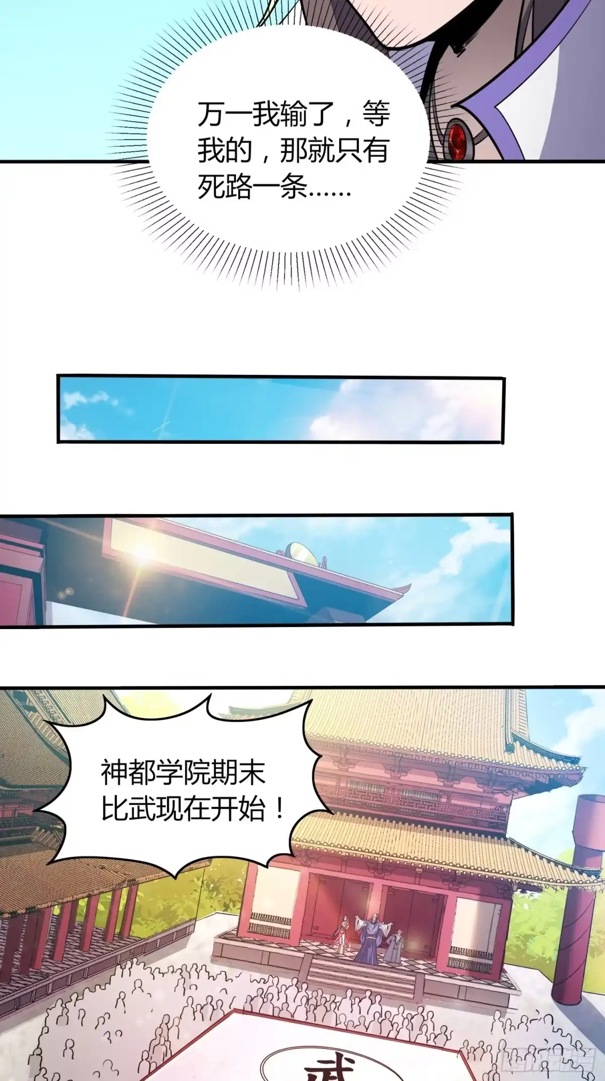 我真的不是厄运之子（厄运改命） 金戈铁马 第5页