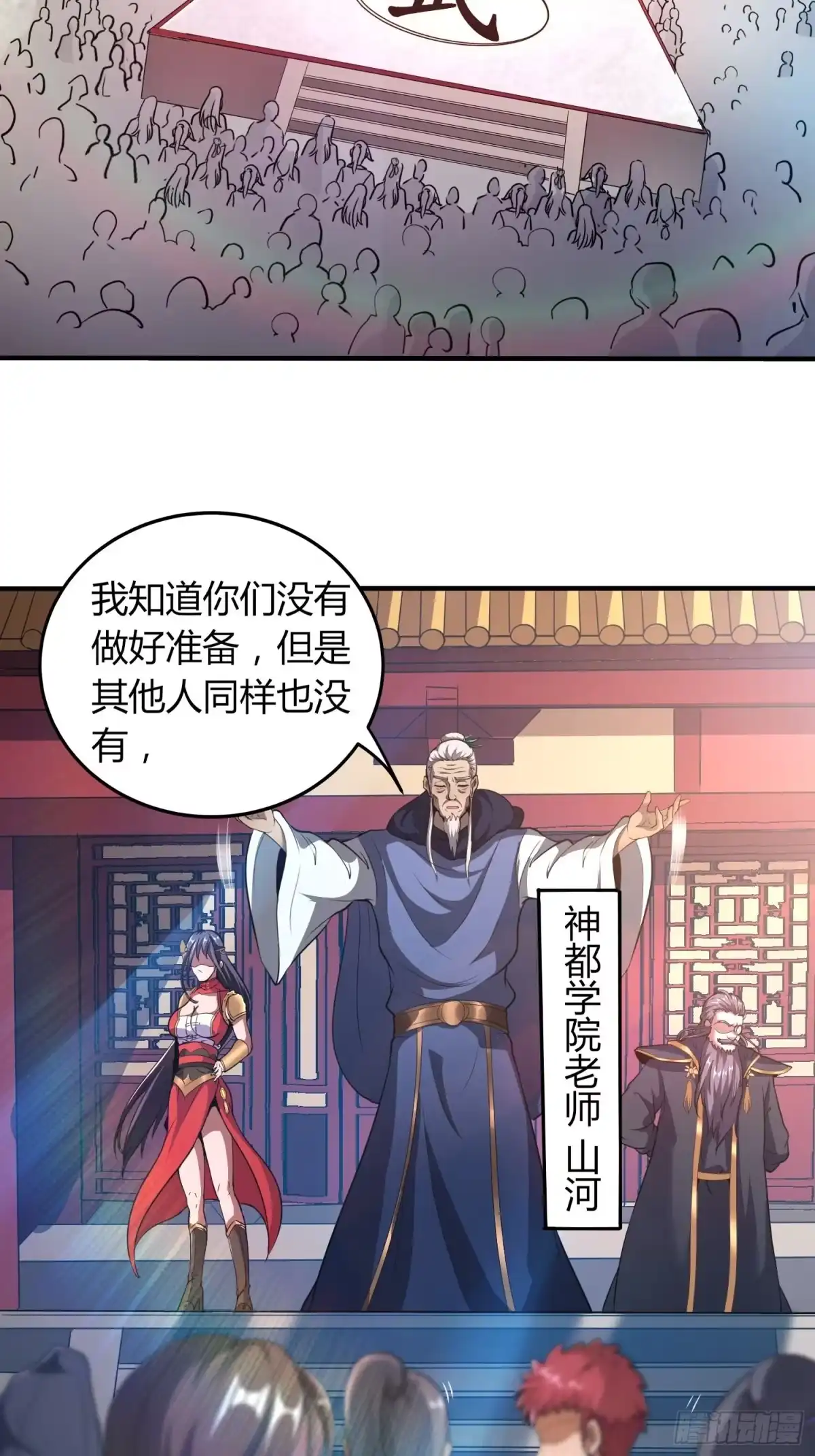 我真的不是厄运之子（厄运改命） 金戈铁马 第6页