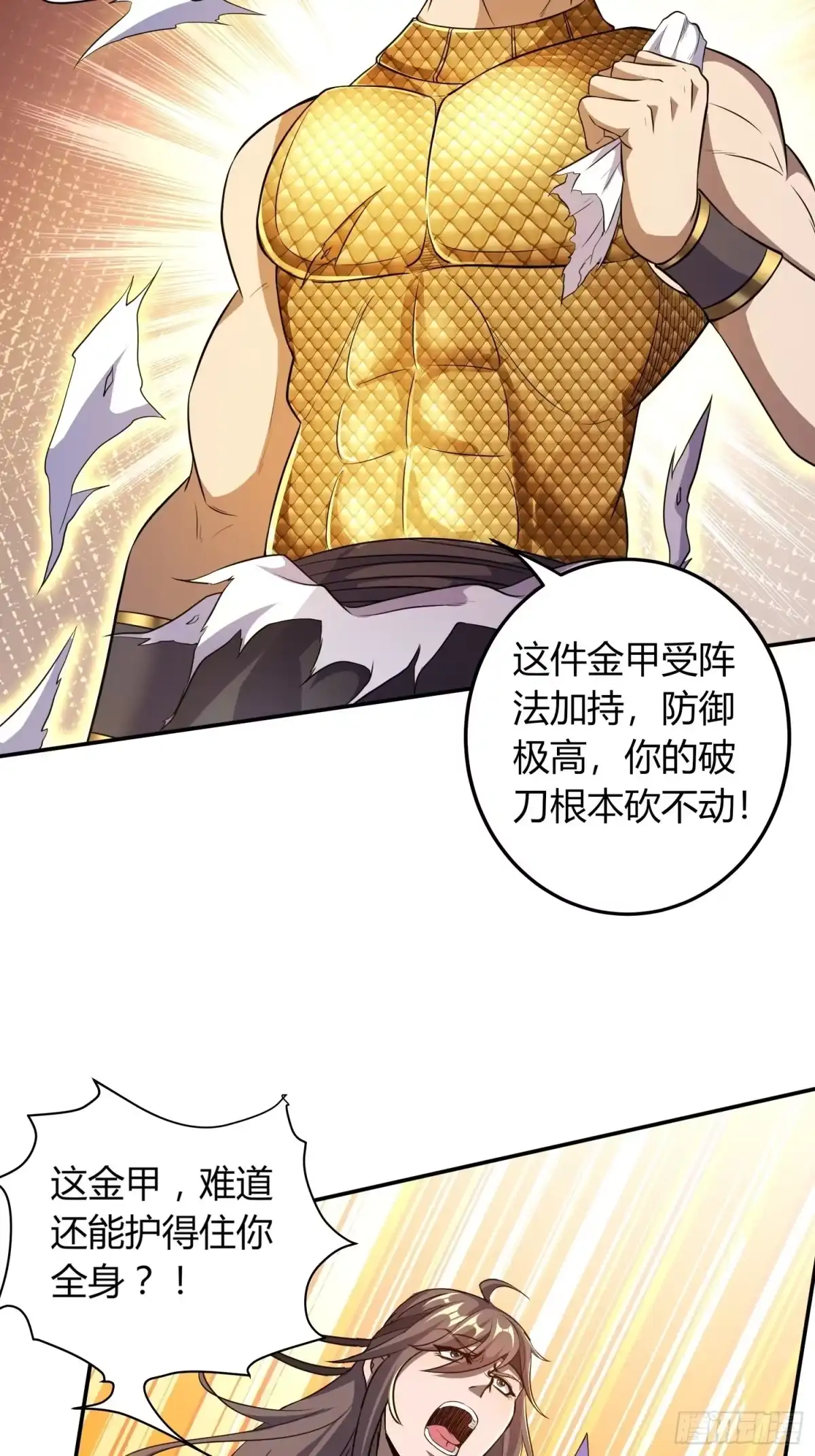 我真的不是厄运之子（厄运改命） 复仇之战 第16页