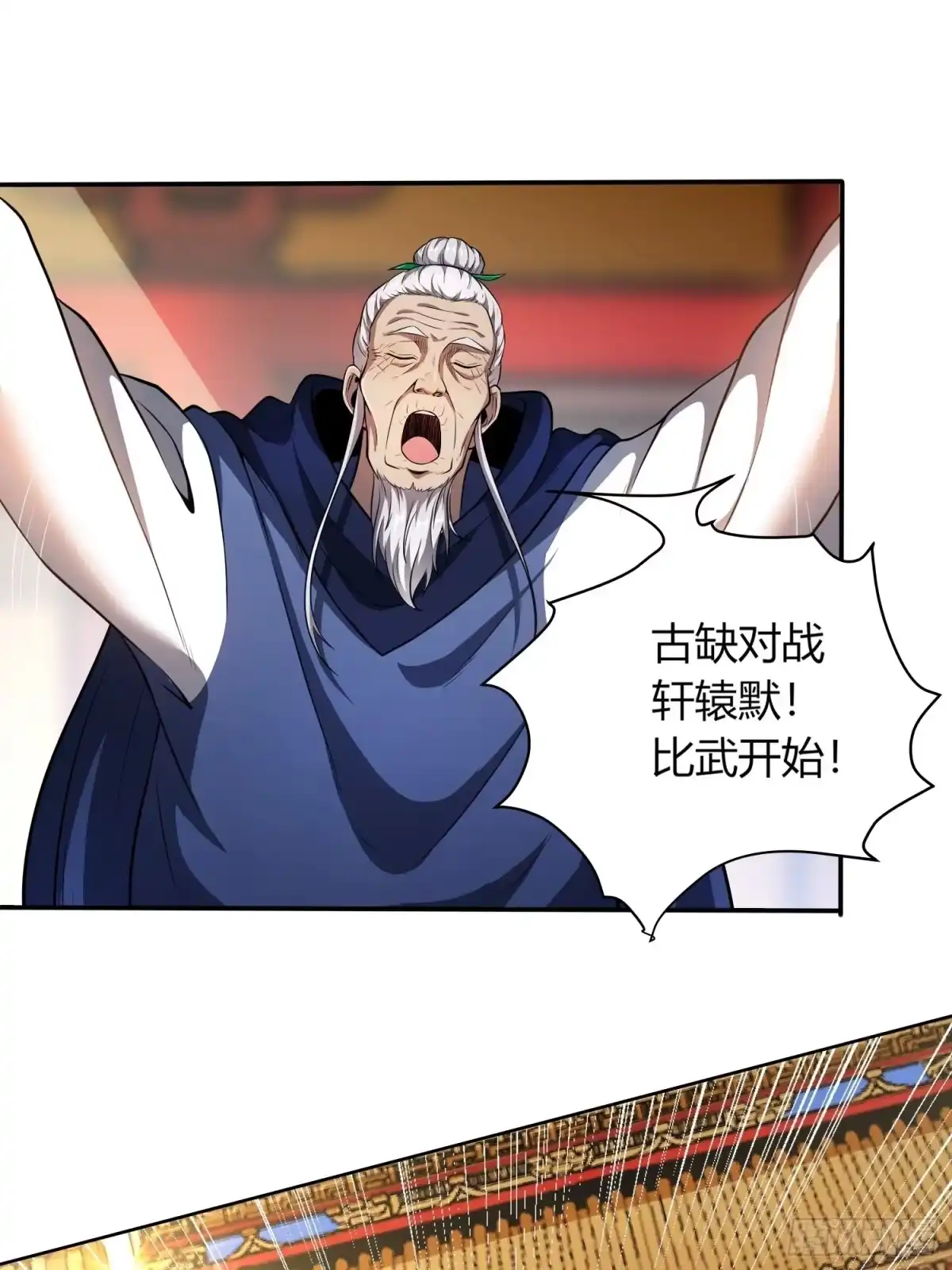 我真的不是厄运之子（厄运改命） 复仇之战 第2页