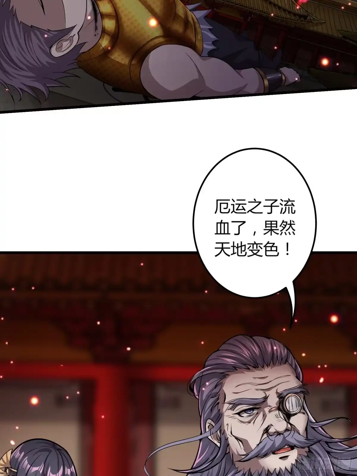 我真的不是厄运之子（厄运改命） 复仇之战 第31页