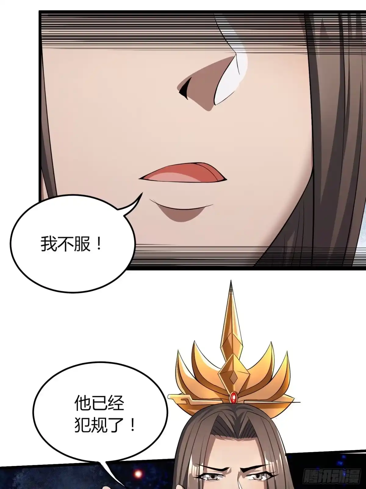 我真的不是厄运之子（厄运改命） 复仇之战 第34页