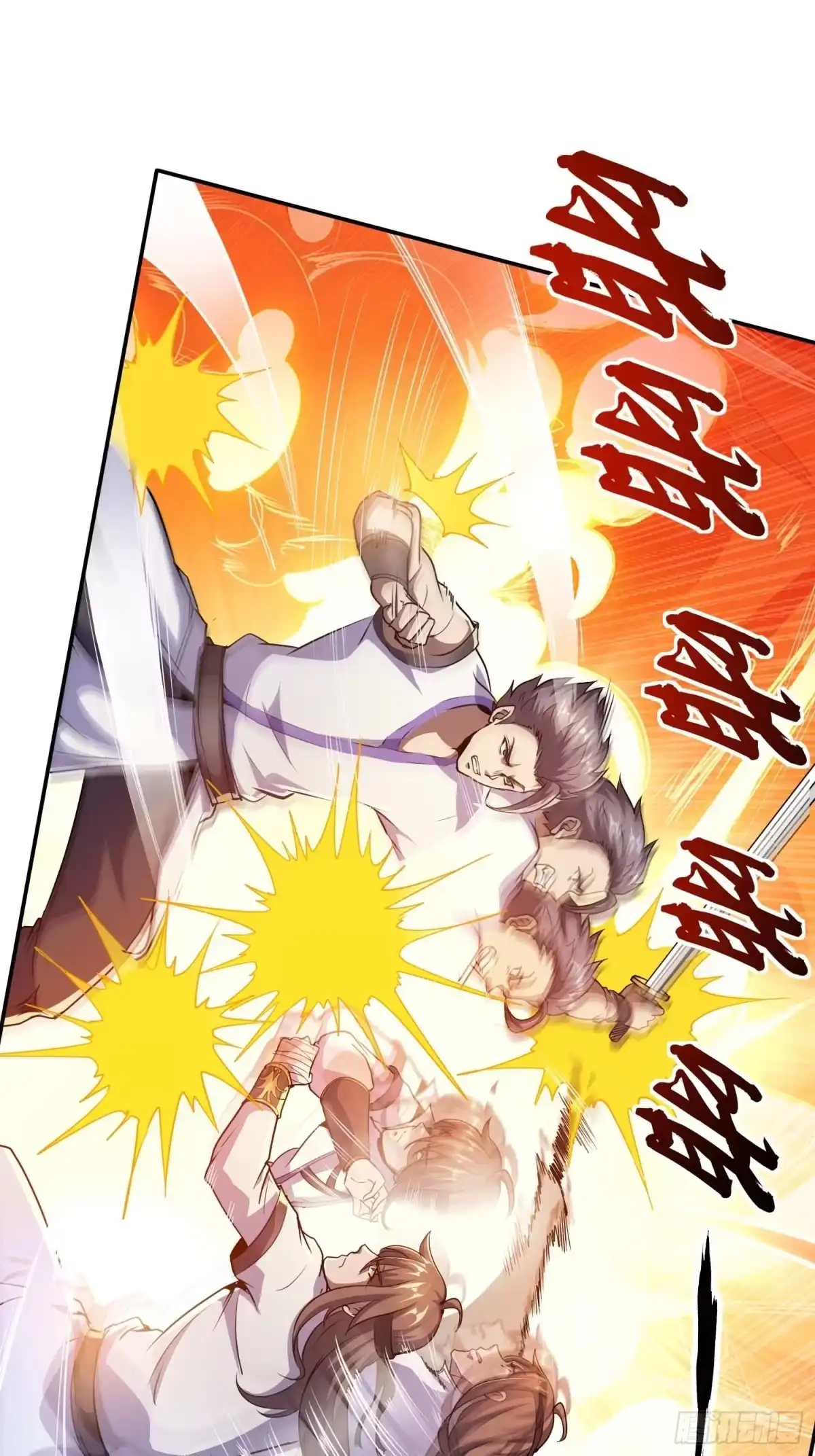 我真的不是厄运之子（厄运改命） 复仇之战 第9页