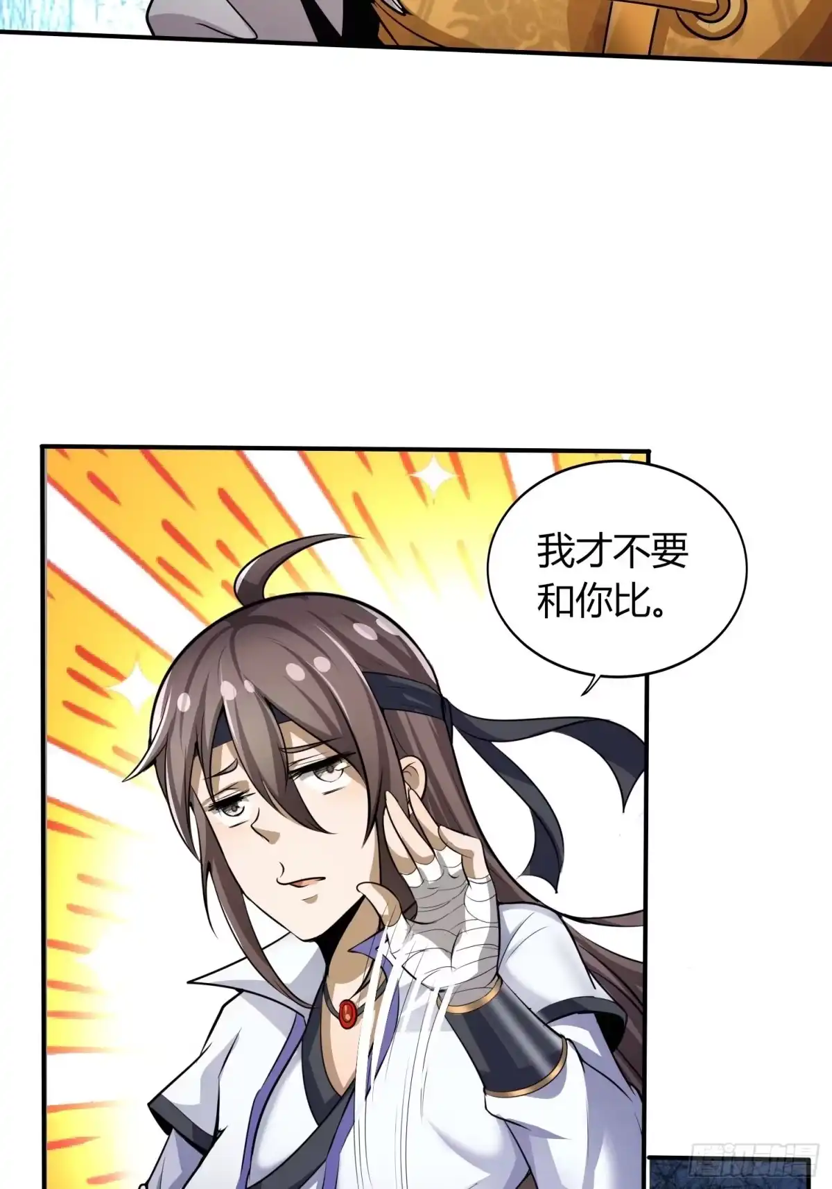 我真的不是厄运之子（厄运改命） 离别时刻 第11页