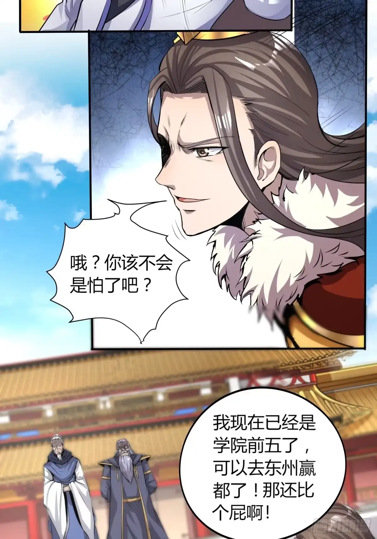 我真的不是厄运之子（厄运改命） 离别时刻 第12页