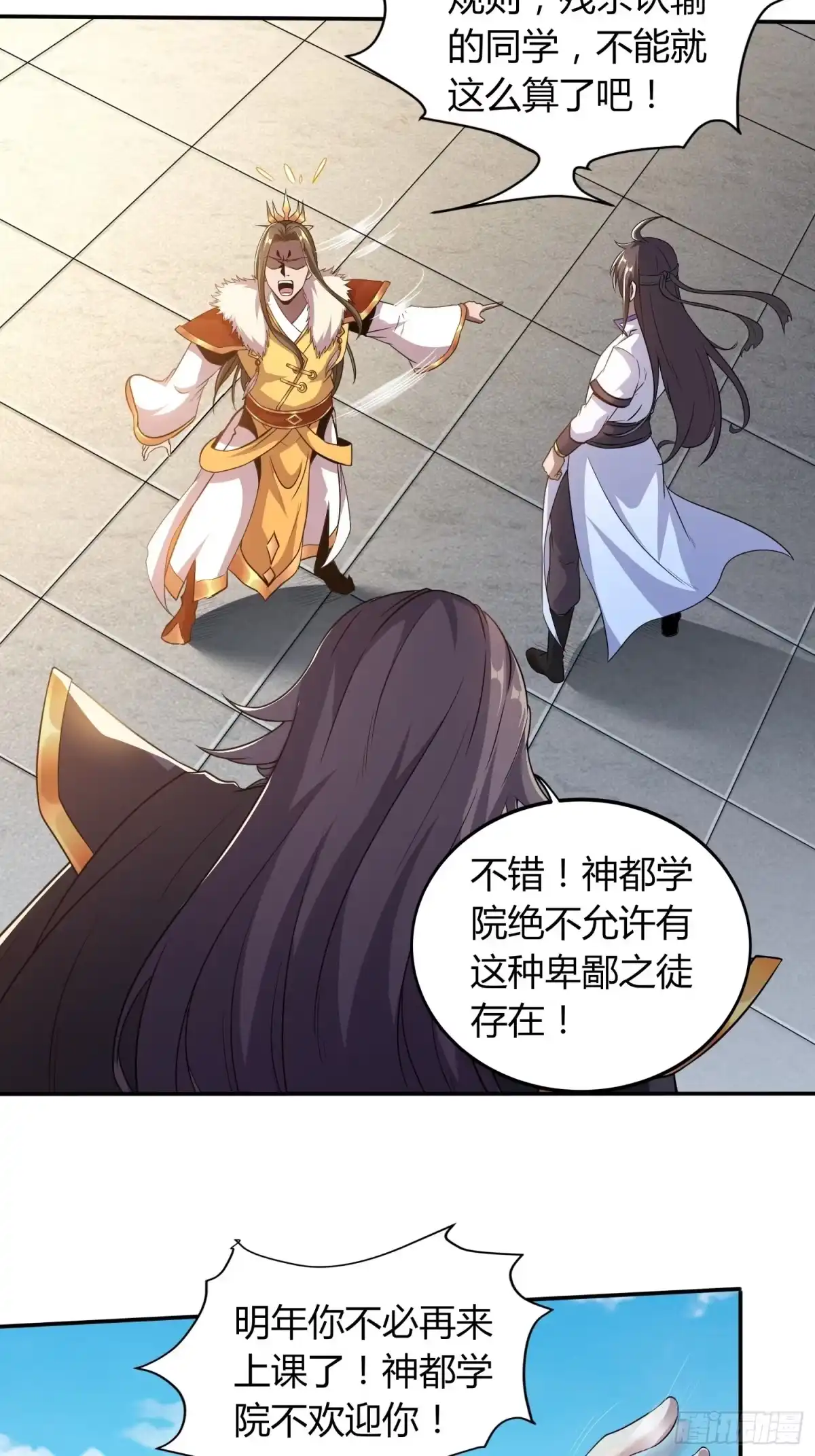 我真的不是厄运之子（厄运改命） 离别时刻 第16页