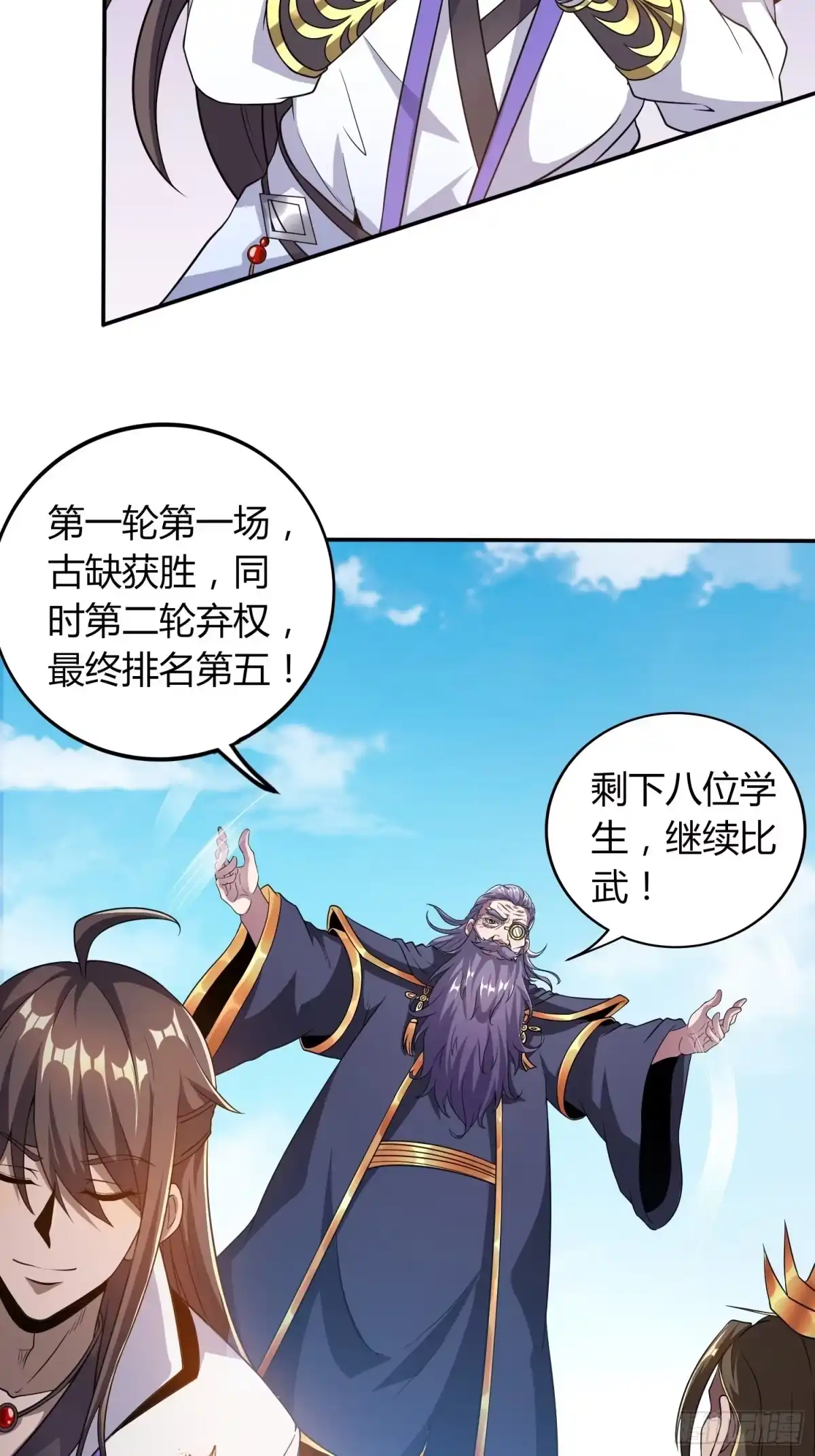 我真的不是厄运之子（厄运改命） 离别时刻 第18页